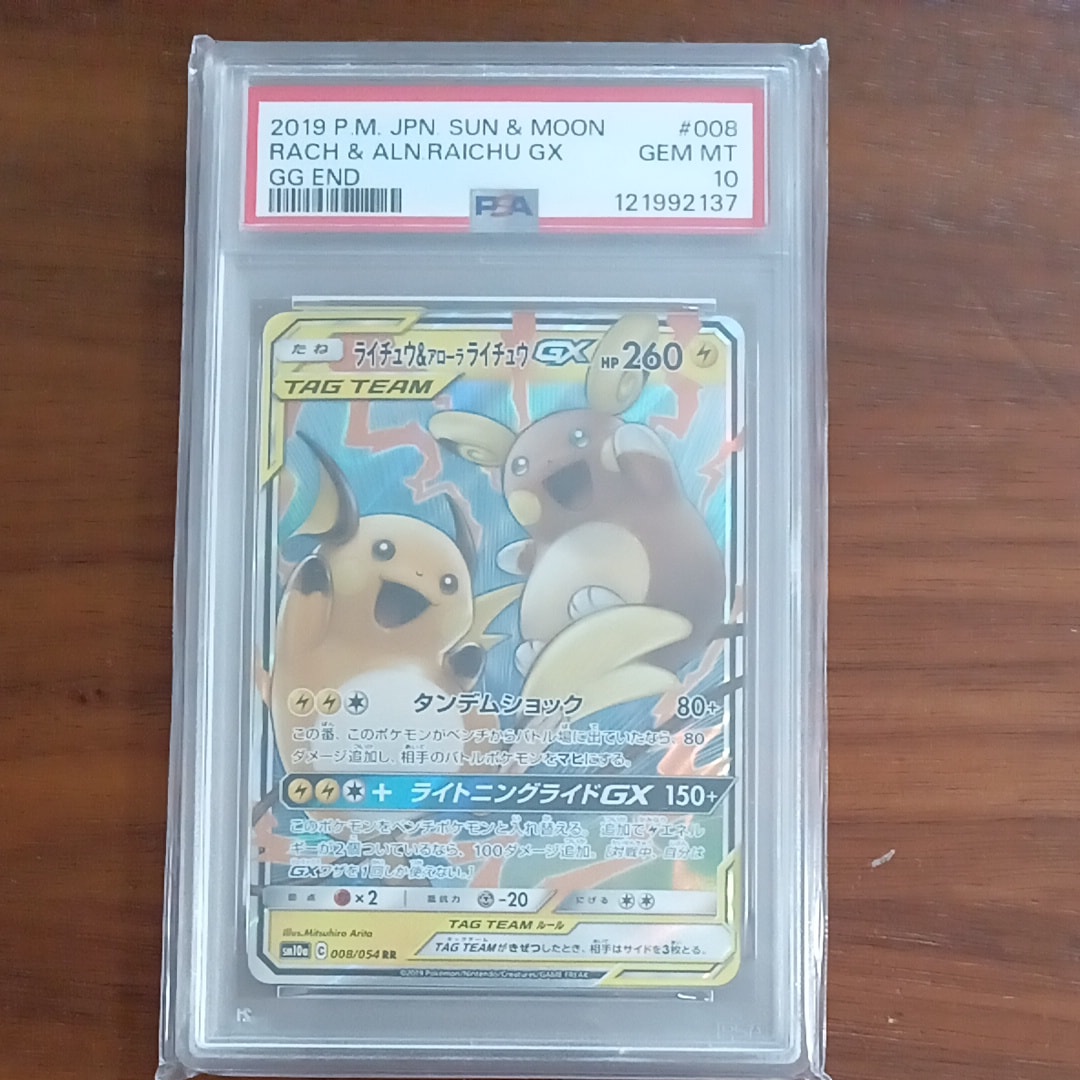 ピカチュウ [SML 018/051](サン&ムーン「ファミリーポケモンカード