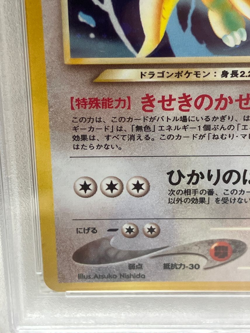 light dragonite pokemon card Light Dragonite Holo Rare Handmade PROXY/ORICA Neo Destiny 14 Mirror Rainbow Holography Applied on the Artwork Background
