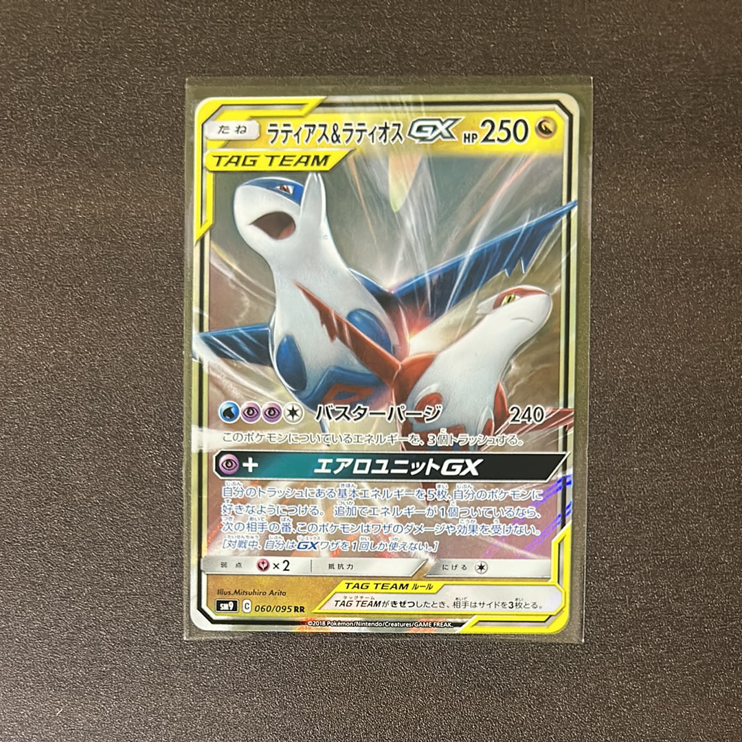 ラティアス&ラティオスGX RR [SM9 060/095](拡張パック「タッグボルト」)