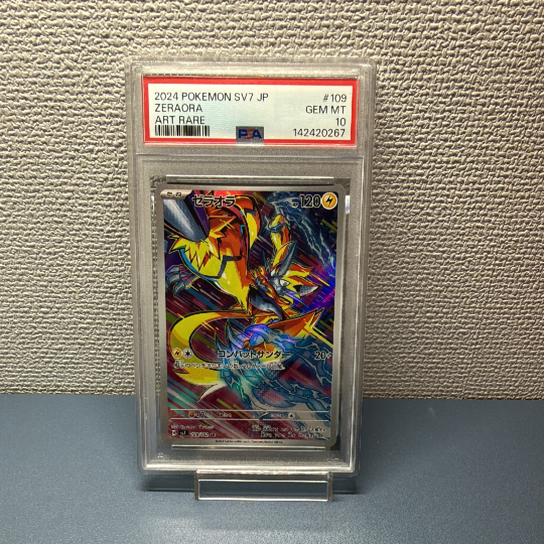 PSA10】ゼラオラ AR [SV7 109/102](拡張パック「ステラミラクル」) 1枚