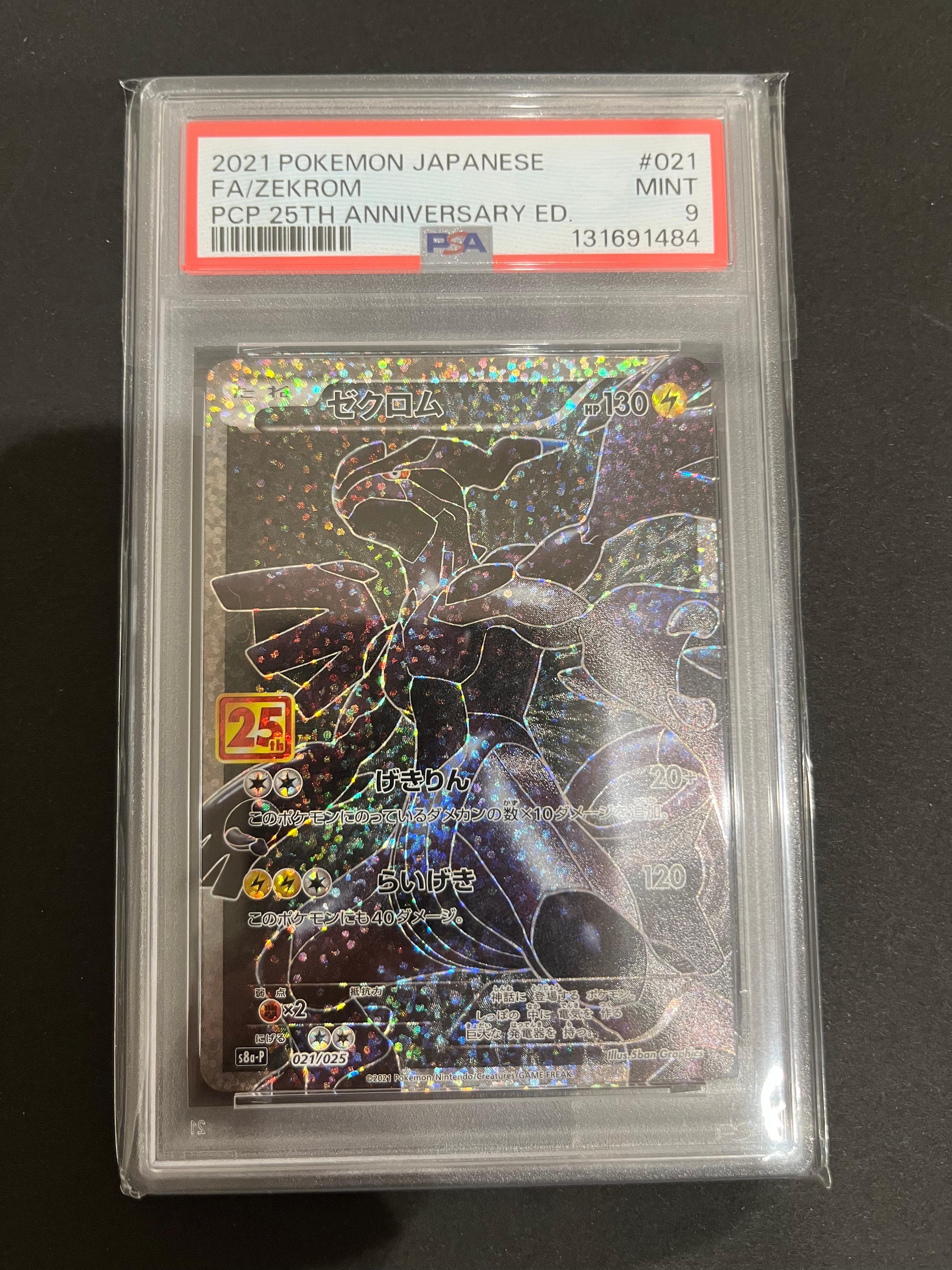 MレックウザEX [XY 020/048](BW / XY「エクストラレギュレーションBOX