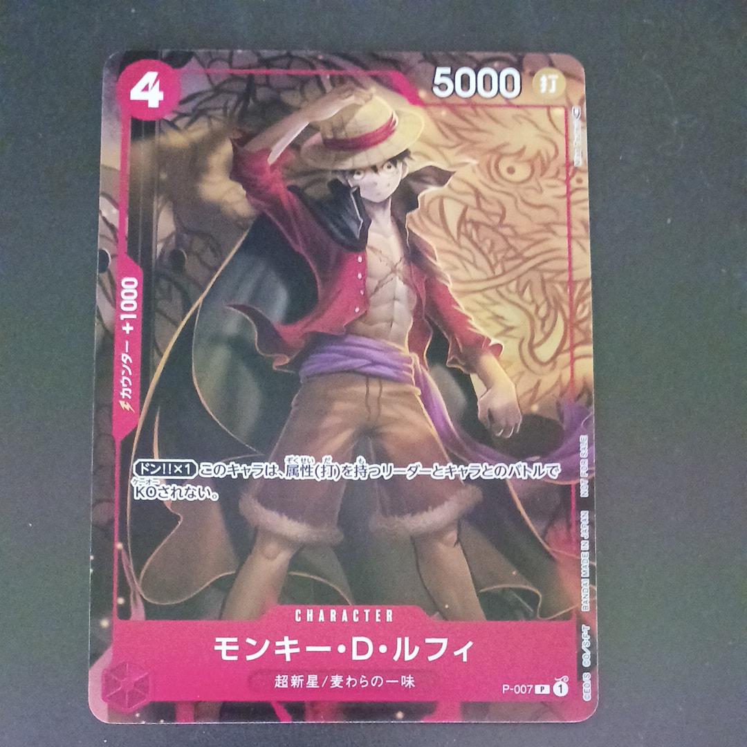 【PSA10】ルフィ　最強ジャンプ　2022年9月号　プロモ PSA10鑑定済】モンキー・D・ルフィ【プロモ】《赤》 2022Vジャンプ9月