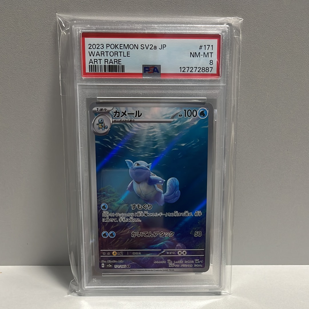 PSA9】カメール AR[SV2a 171/165](強化拡張パック「ポケモンカード151