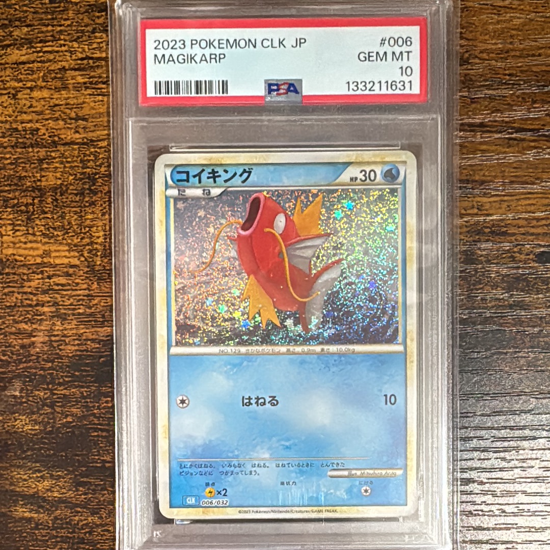 コイキング [CLK 006/032](ポケモンカードゲーム Classic)