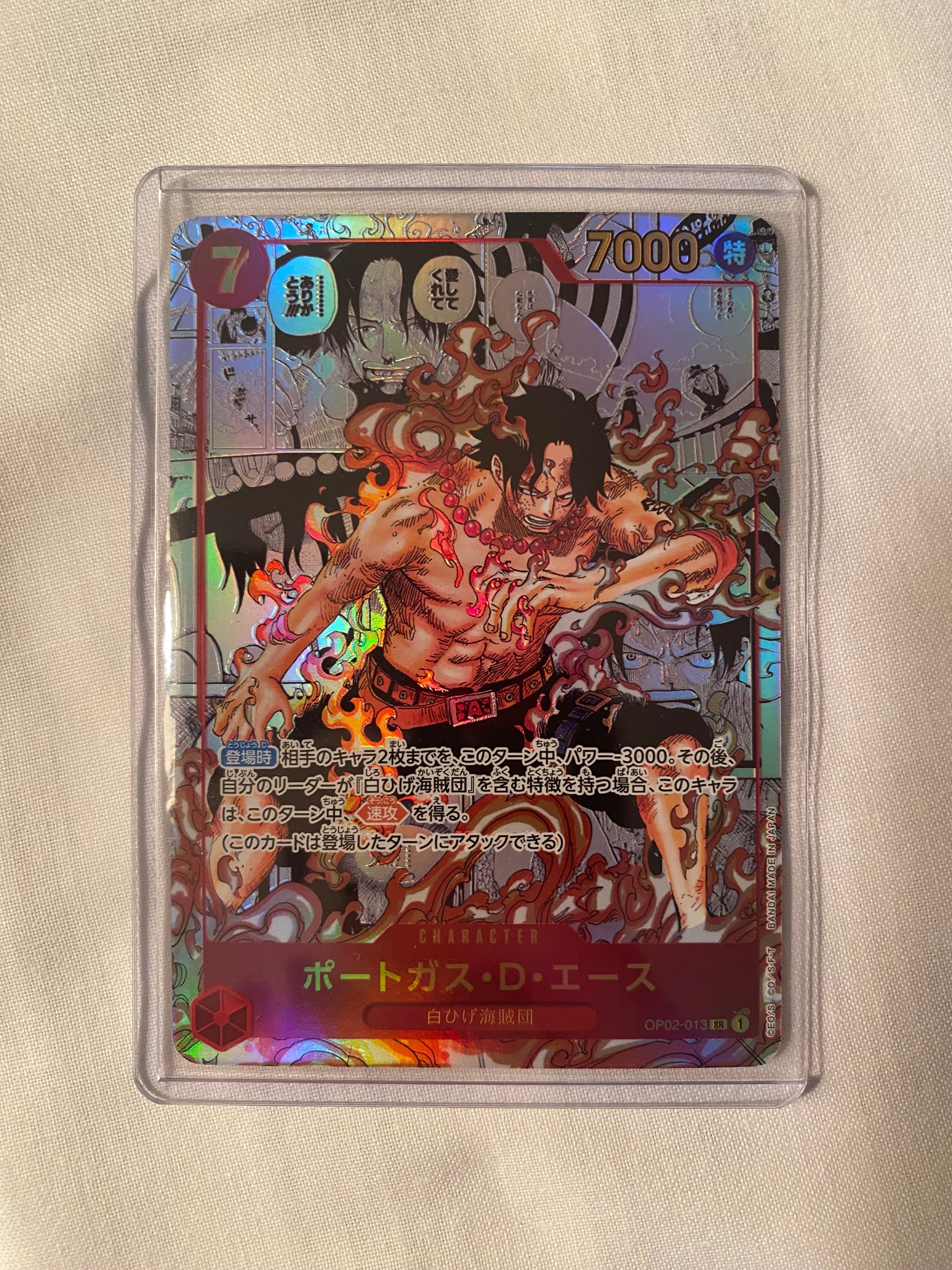 ポートガス・D・エース SR-SP (コミパラ) [OP02-013](ブースターパック「頂上決戦」)