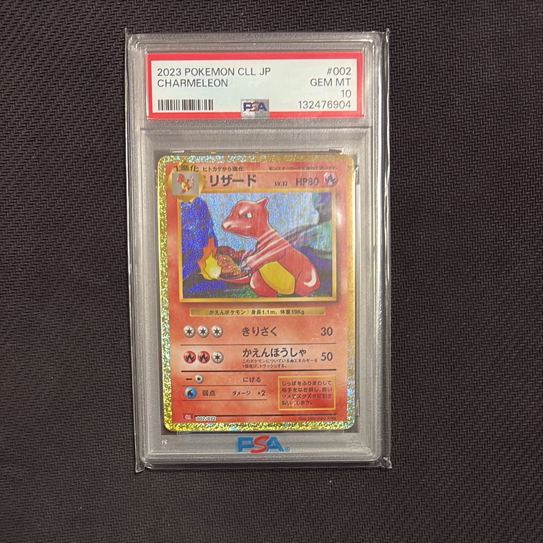 リザード [CLL 002/032](ポケモンカードゲーム Classic)の新品/中古