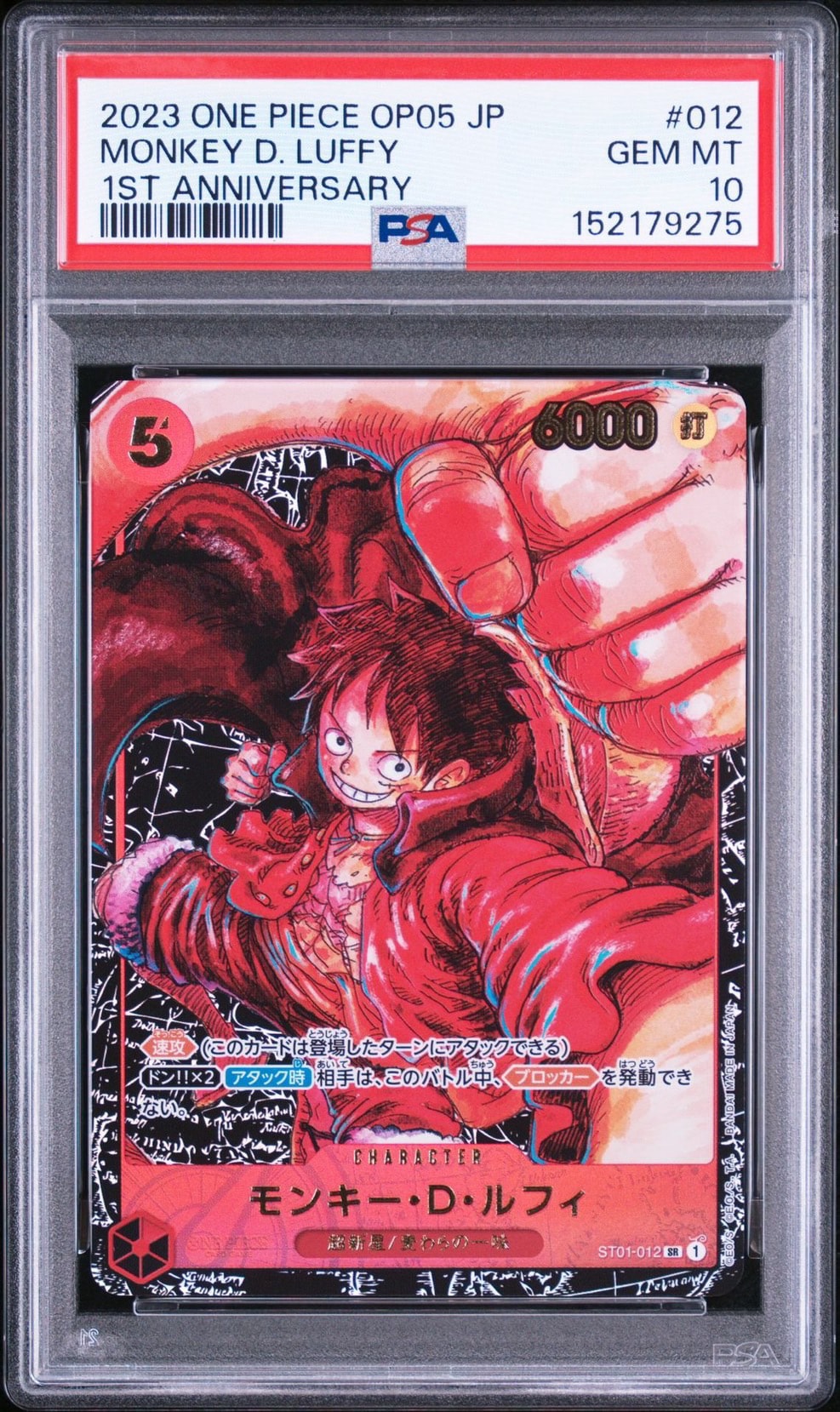 PSA10】モンキー・D・ルフィ SR [ST01-012] (ブースターパック 新時代