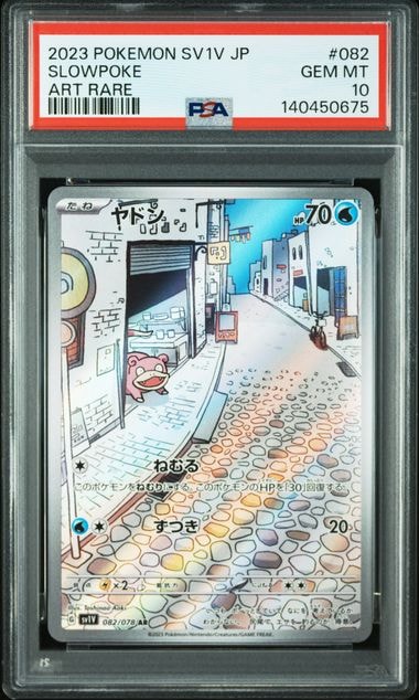 ヤドン AR[SV1V 082/078](スカーレット&バイオレット 拡張パック「バイオレットex」)