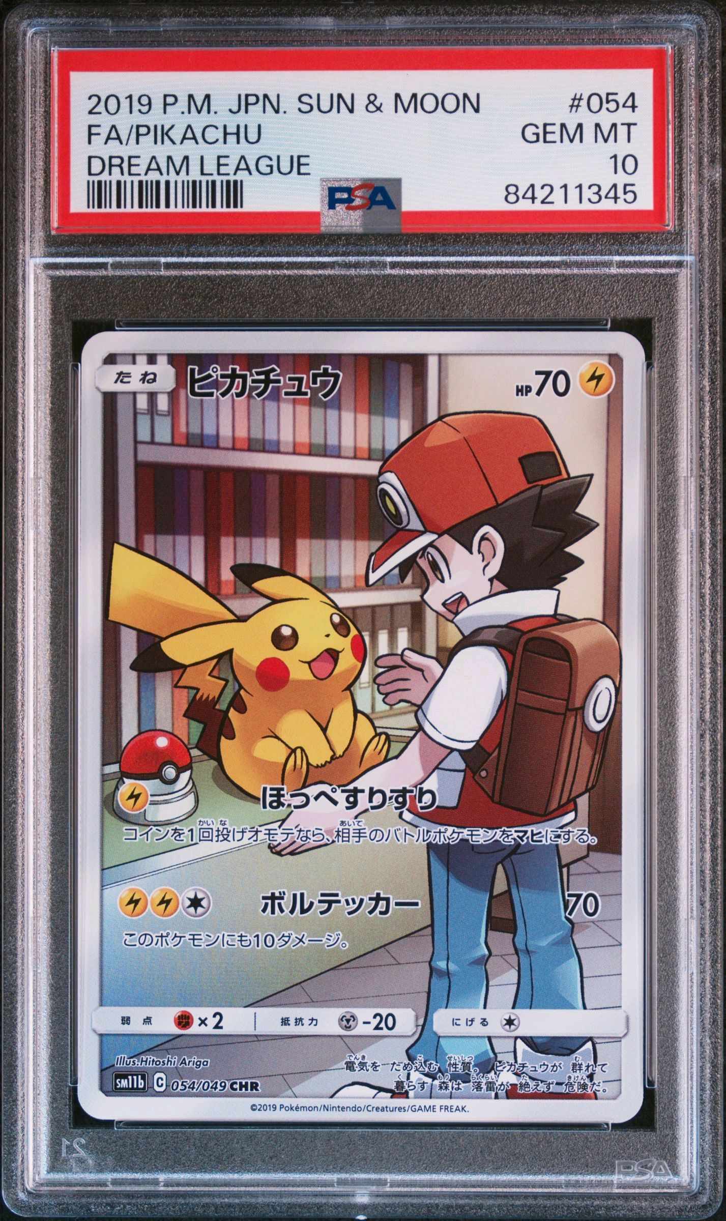 ピカチュウ CHR[sm11b 054/049](強化拡張パック「ドリームリーグ」)