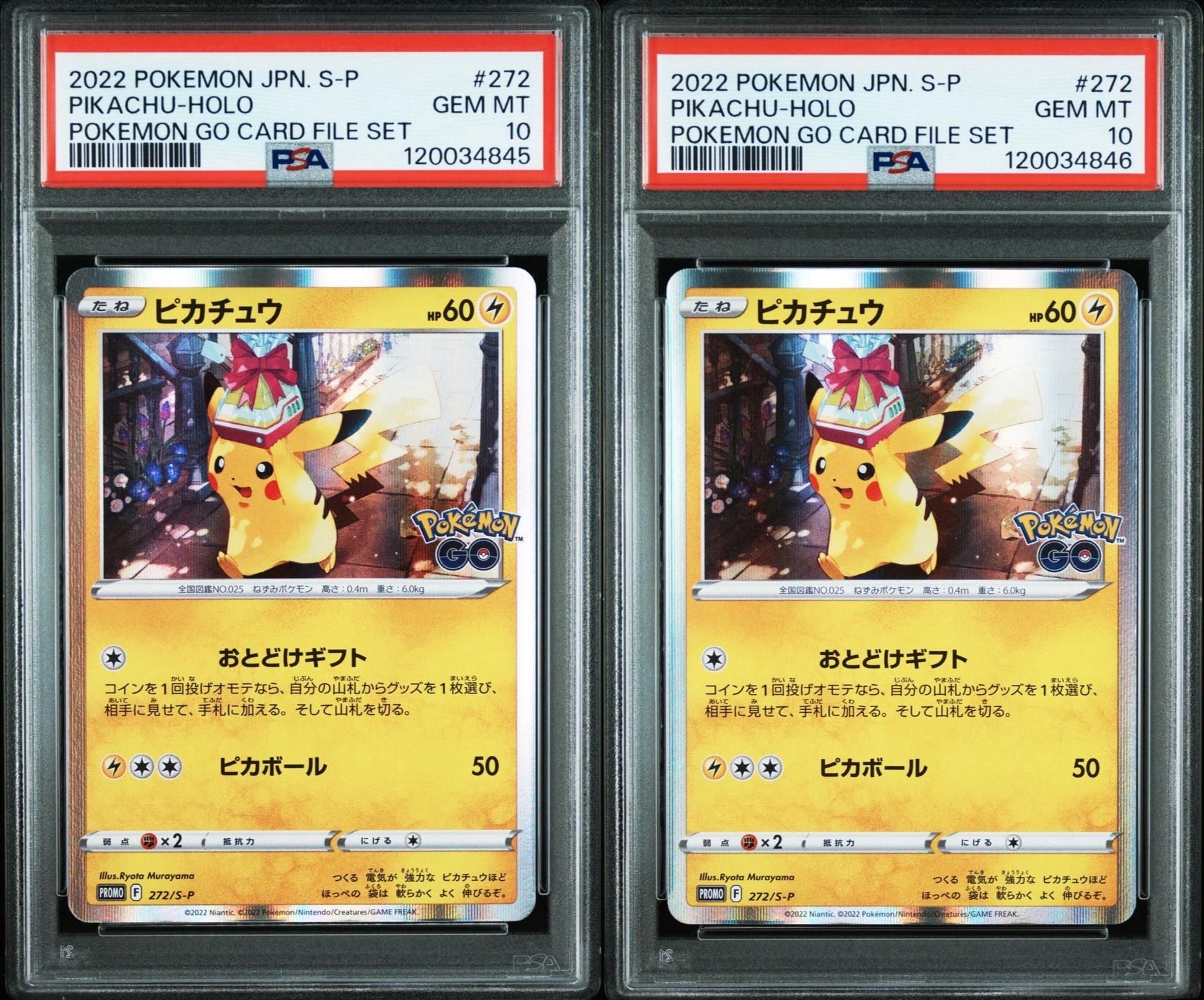 ピカチュウ: プロモ P [S-P 272](プロモーションカード「S-P」)