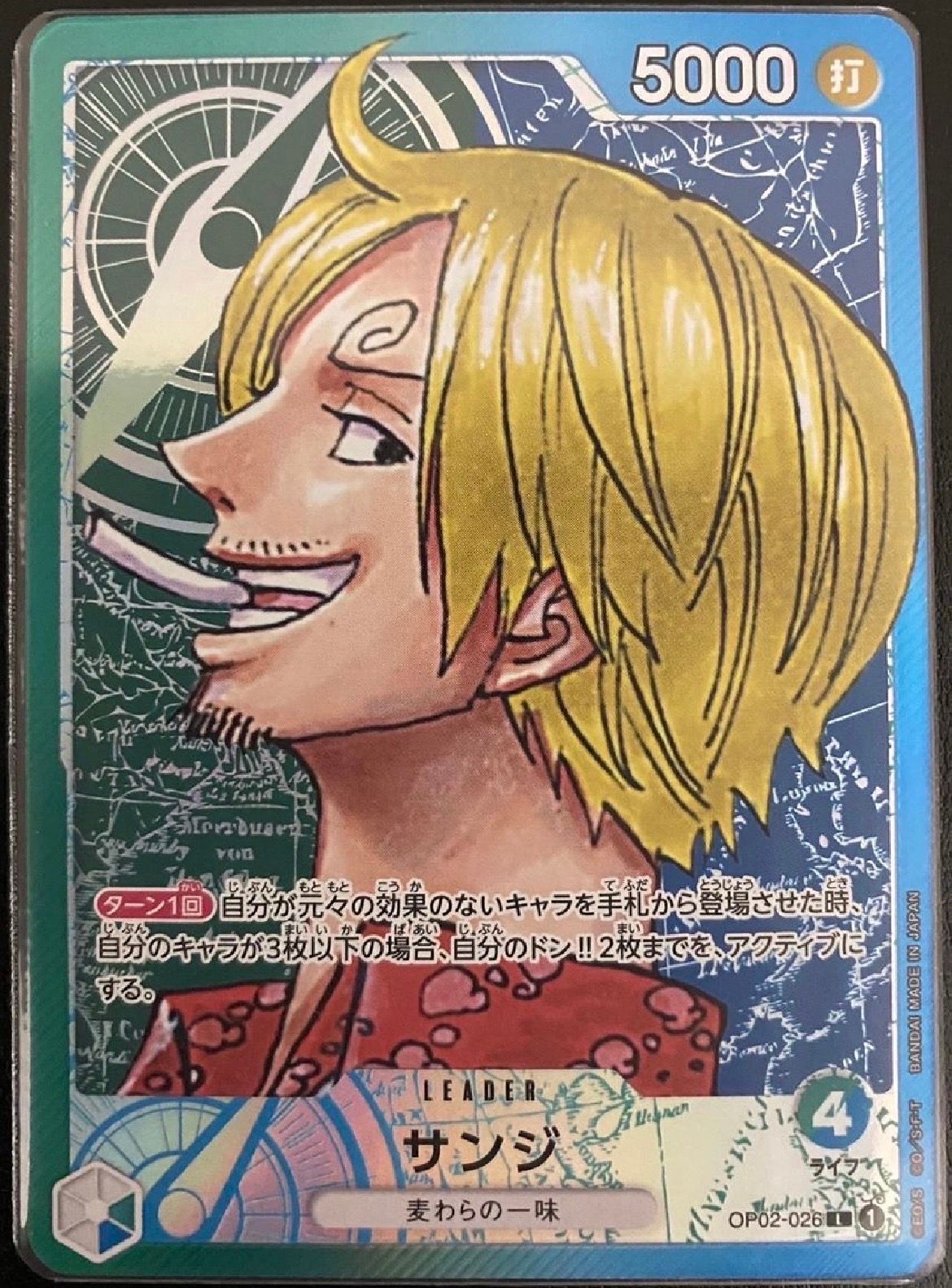 サンジ L-P [OP02-026] (ブースターパック頂上決戦)