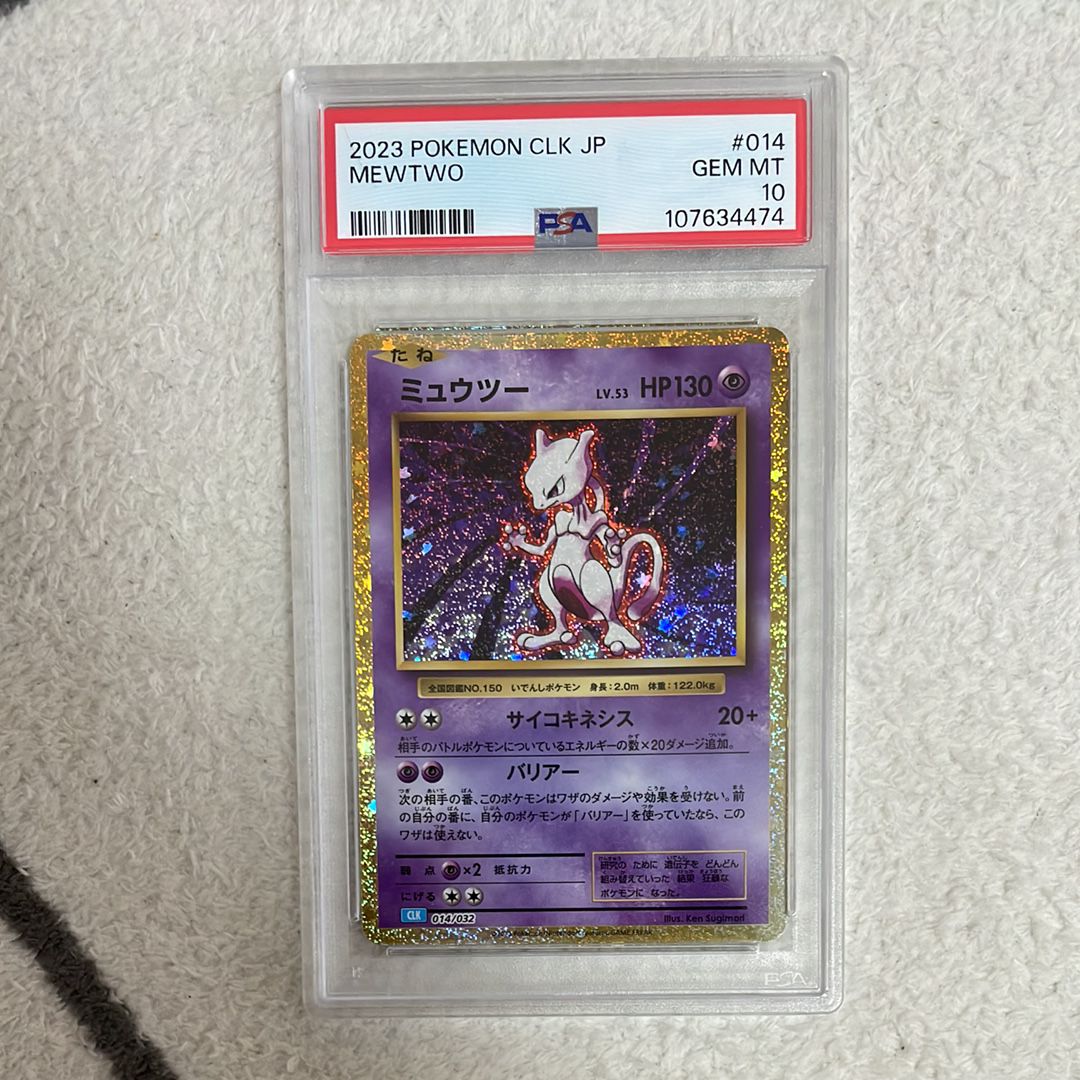 ミュウツー [CLK 014/032](ポケモンカードゲーム Classic)