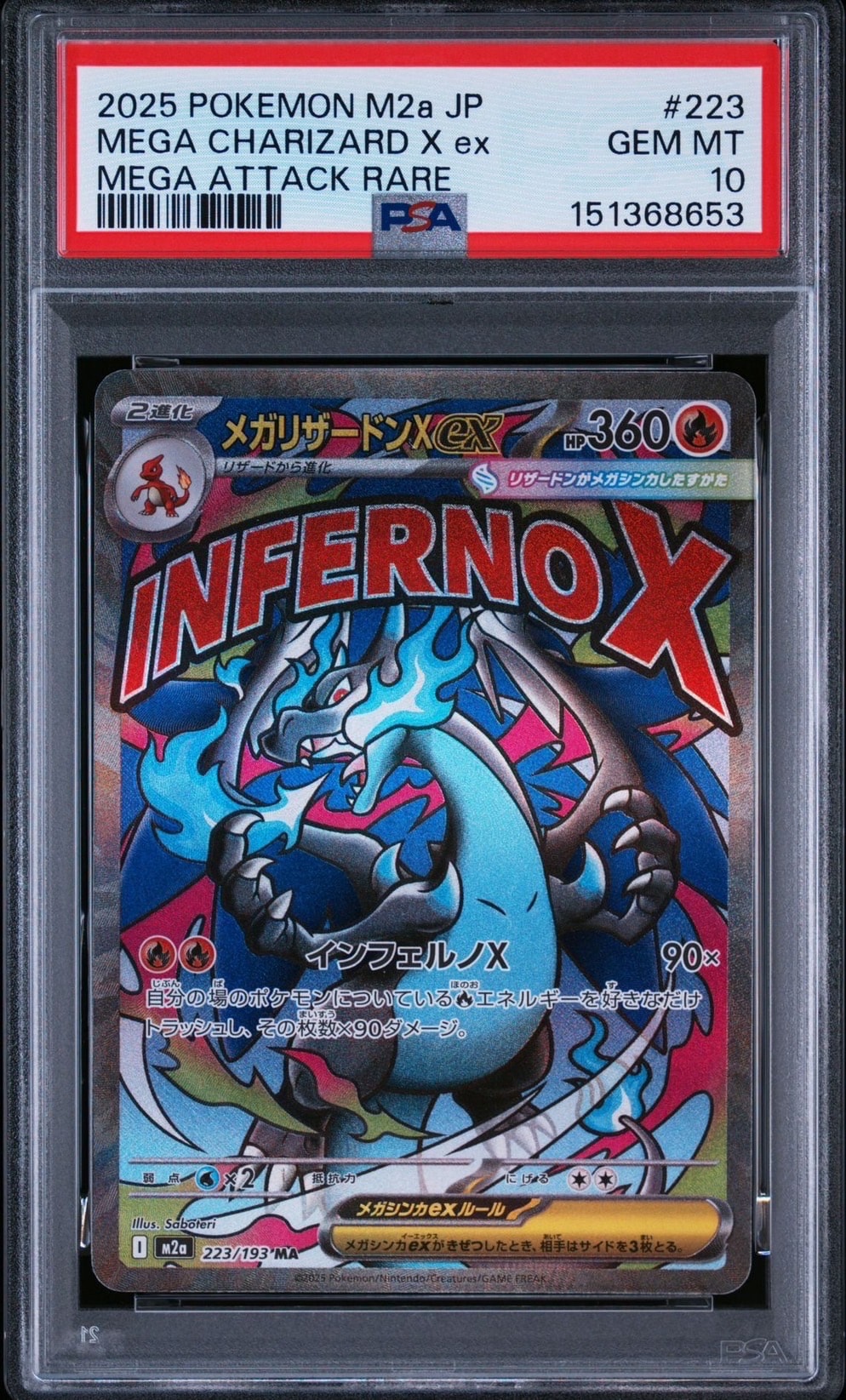 リザードンex UR[SV3 139/108](拡張パック「黒炎の支配者」)の新品