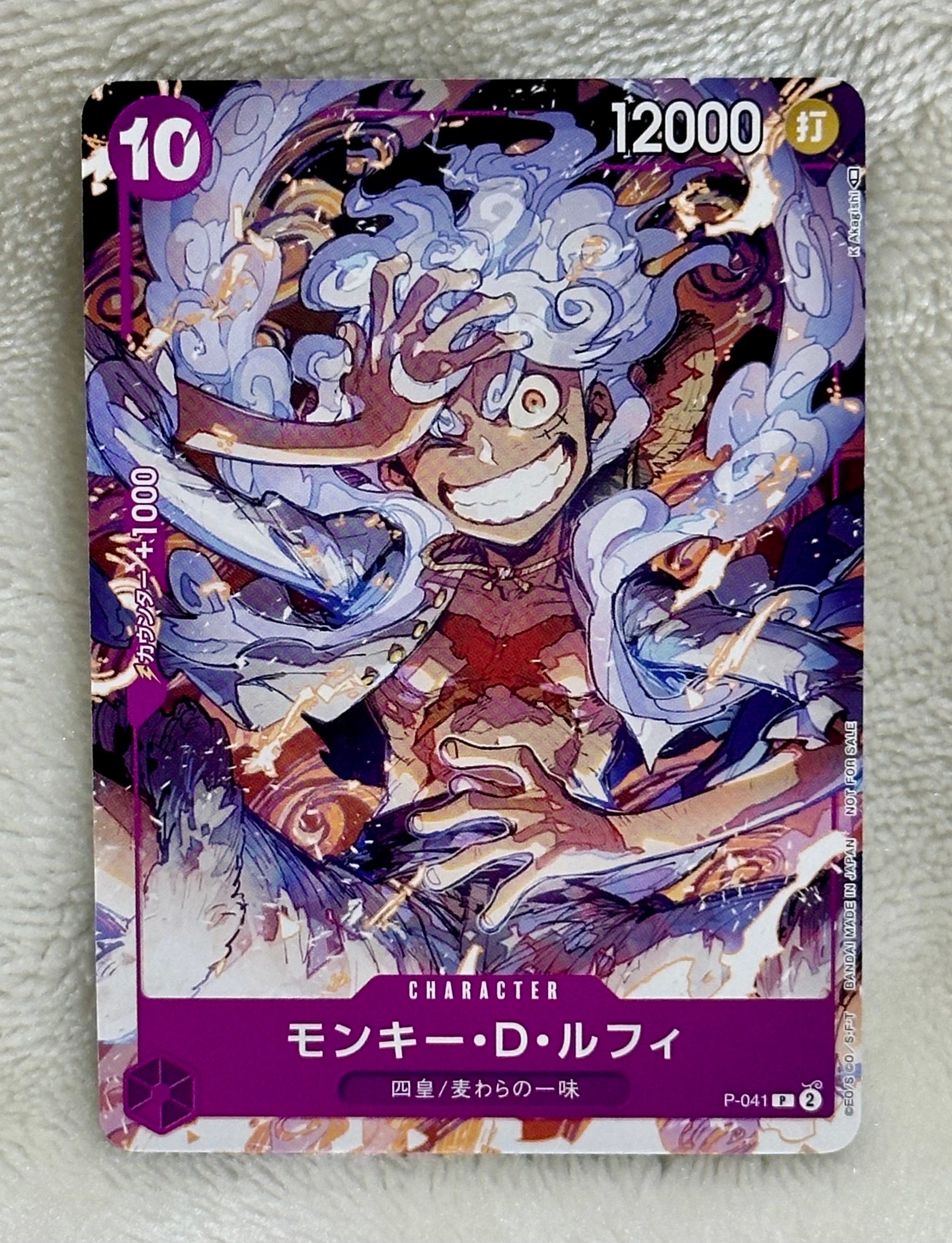 モンキー・D・ルフィ P [P-041] (ONEPIECE Day23' Day2 来場者特典)
