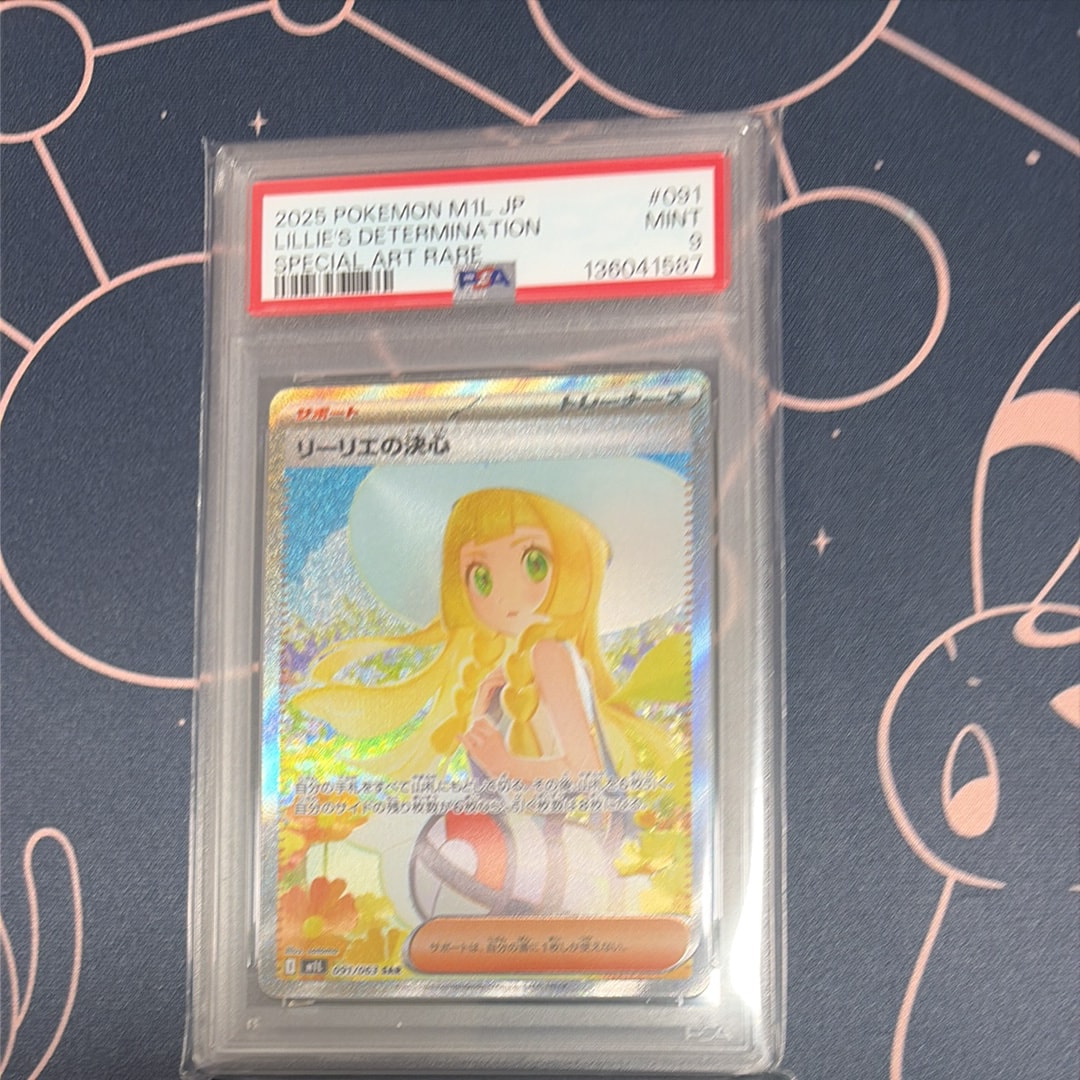 リーリエの決心 SAR [M1L 091/063](拡張パック「メガブレイブ」)