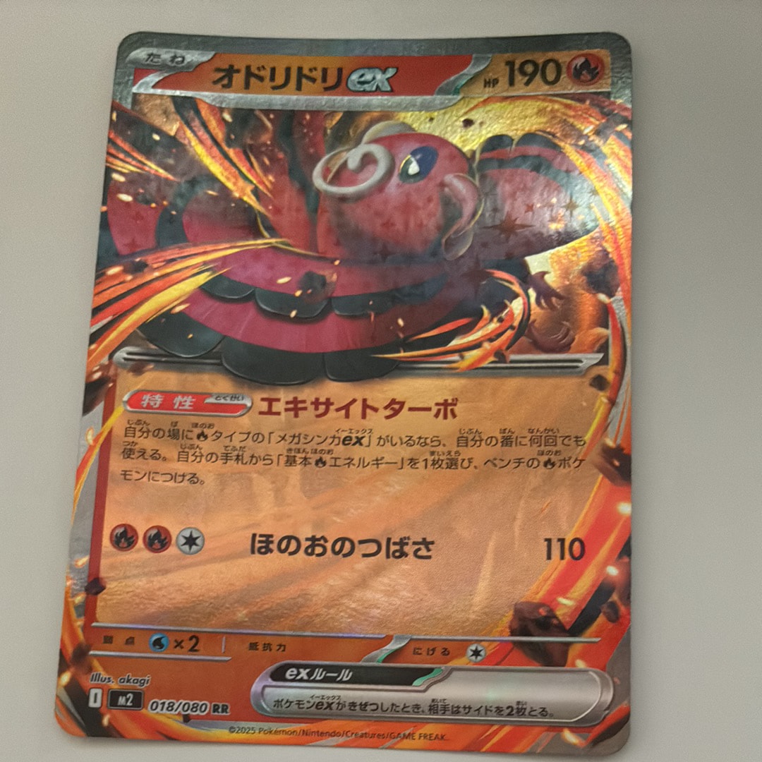 オドリドリex RR [M2 018/080](拡張パック「インフェルノX」)の新品
