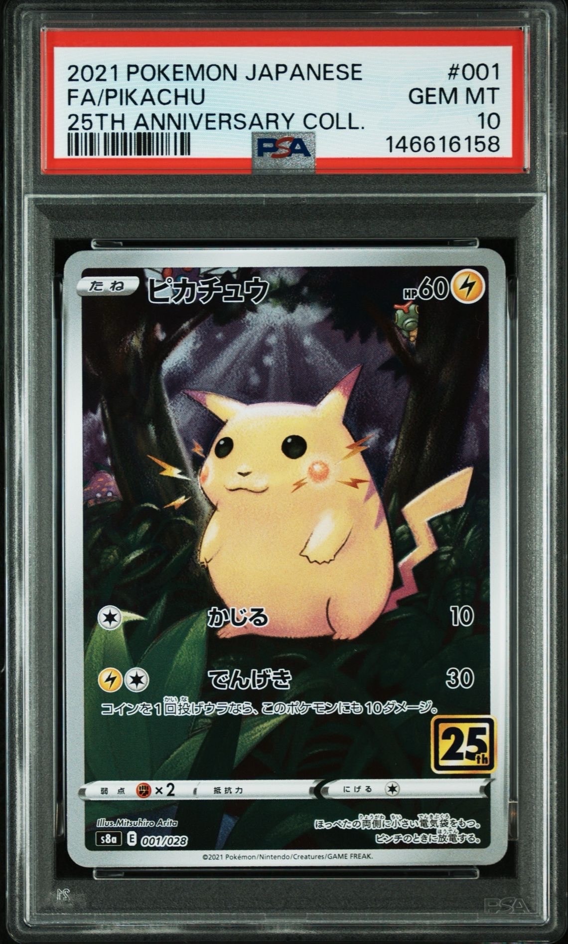 PSA10】ピカチュウ [s8a 001/028](拡張パック「25th アニバーサリー