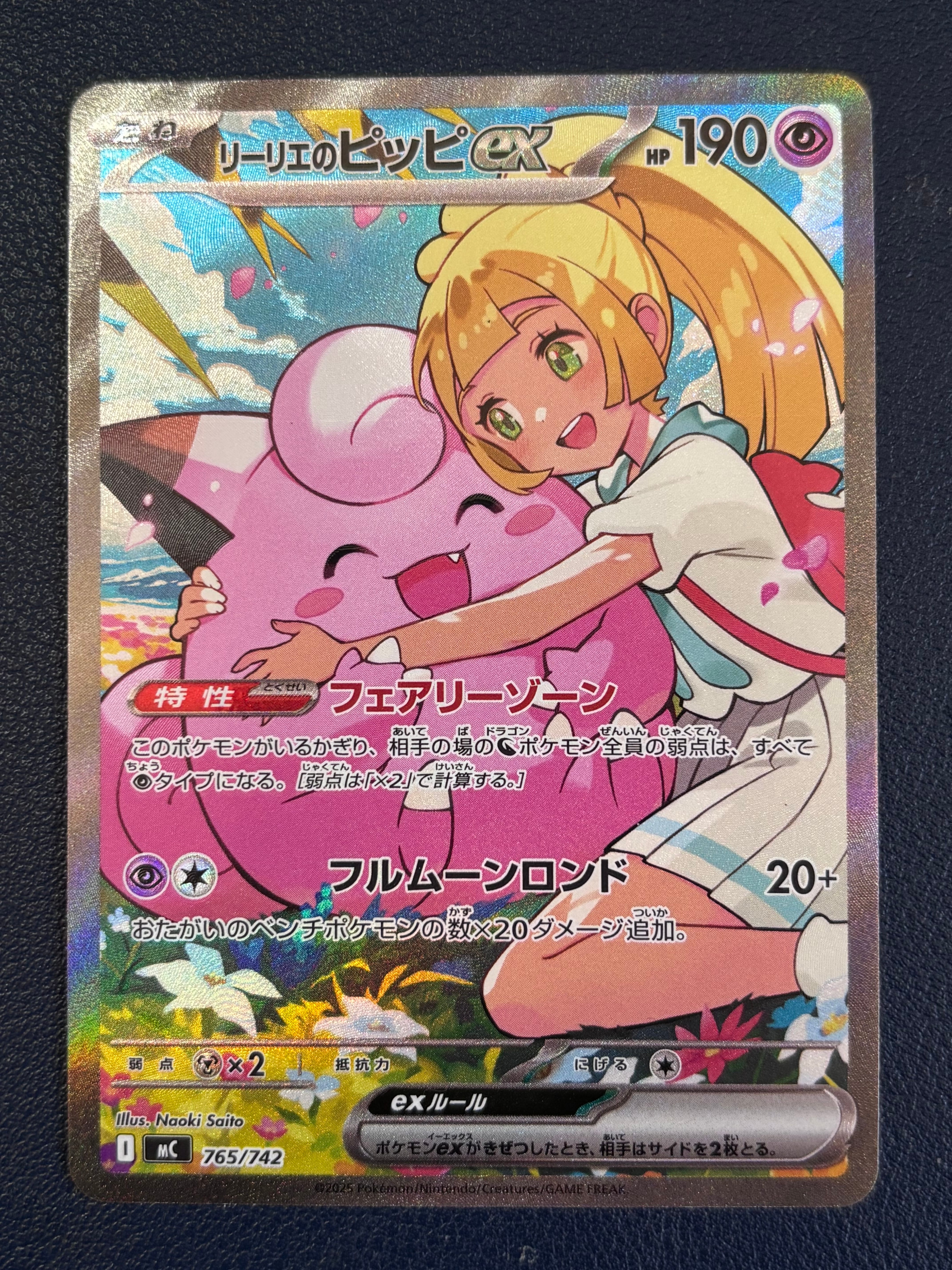 ナンジャモ SAR[SV2D 096/071](拡張パック「クレイバースト」)の新品