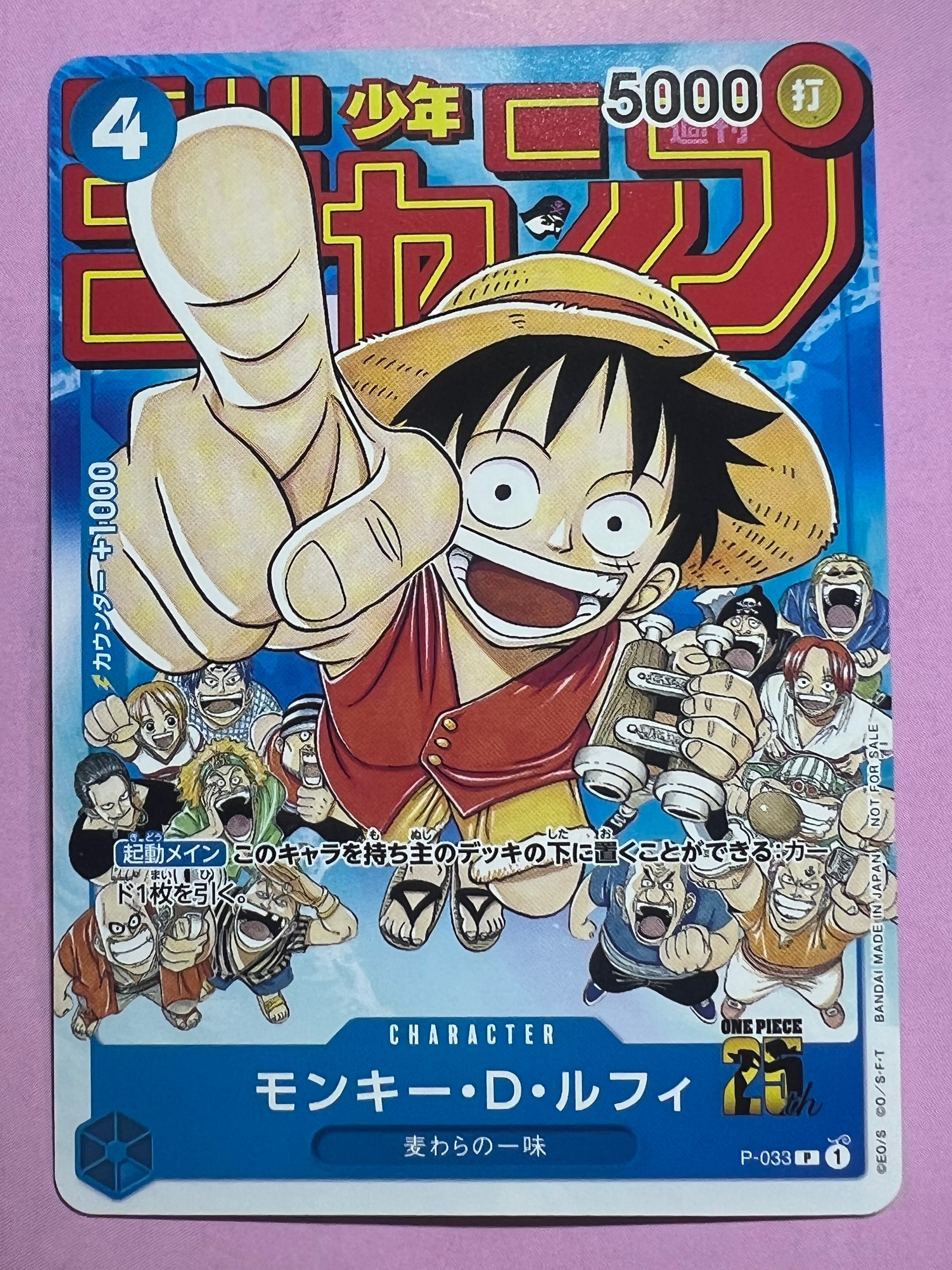 PSA10】モンキー・D・ルフィ [P-033] (週刊少年ジャンプ2023年1月7日号