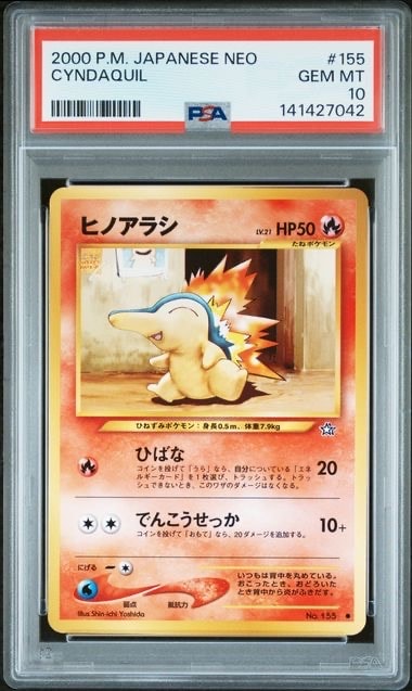 ヒノアラシ ● : 旧裏 [neo1 No.155](ポケモンカード★neo 拡張パック「金、銀、新世界へ...」)