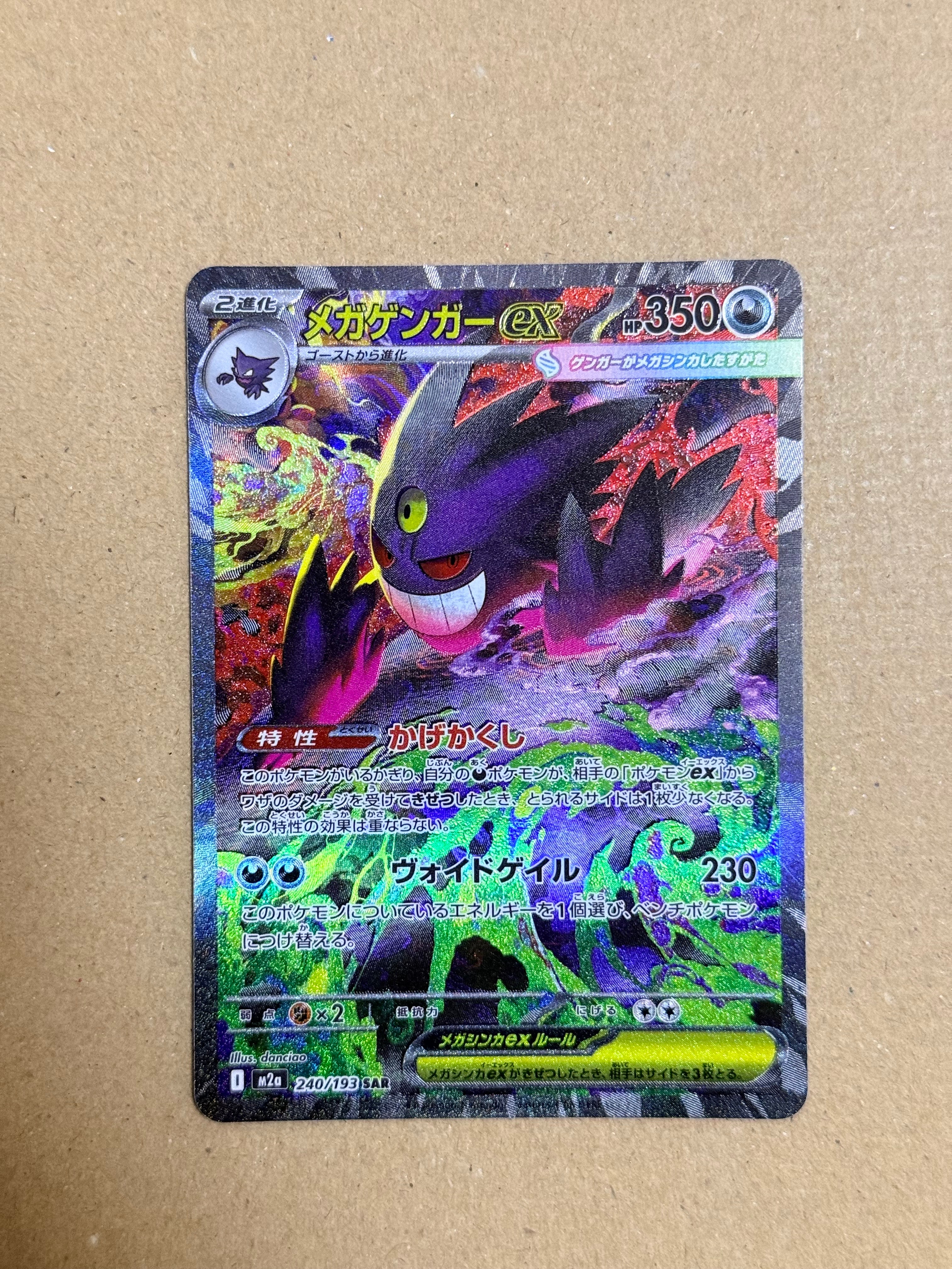 PSA8以下】ミュウツー 初版 : 旧裏 [PMCG1-1](拡張パック