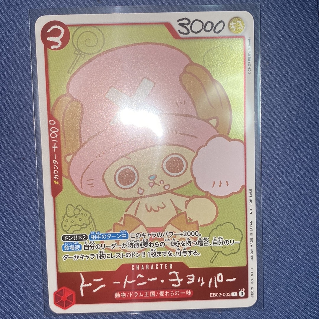 トニートニー・チョッパー R [EB02-003](プロモーションカード「ONE PIECE CHOPPER’s 1 ふろく」)