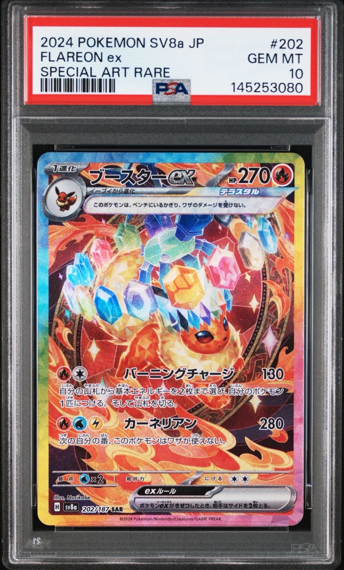 PSA10】マタドガス ☆ :1ED [e1 101/128](ポケモンカードe 第1弾「基本