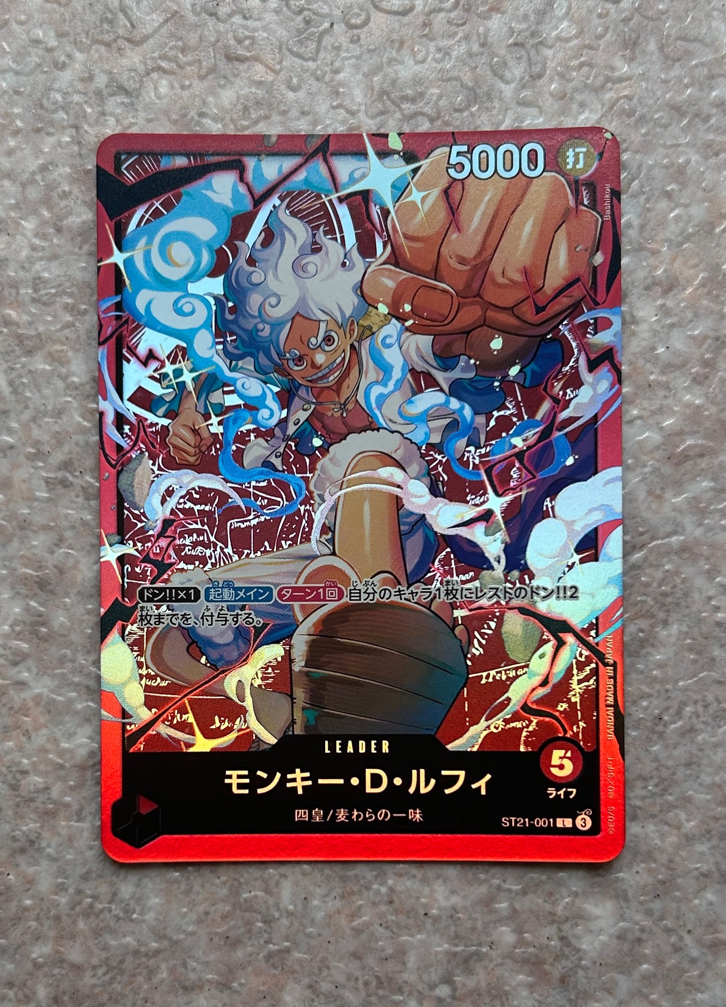 モンキー・D・ルフィ L [ST21-001](スタートデッキ「赤 モンキー・D・ルフィ」)