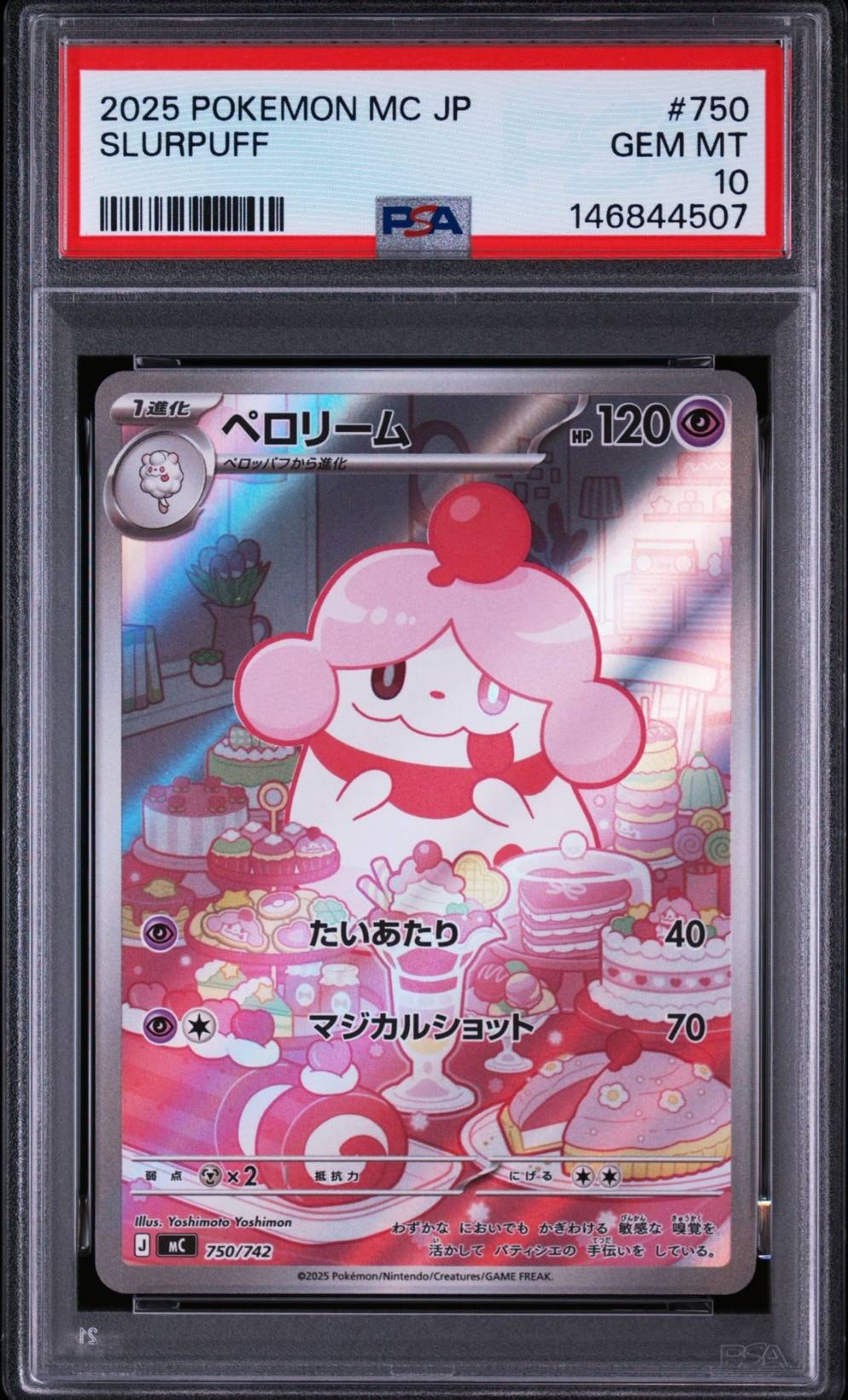 ペロリーム AR仕様 [MC 750/742](スタートデッキ100「バトル