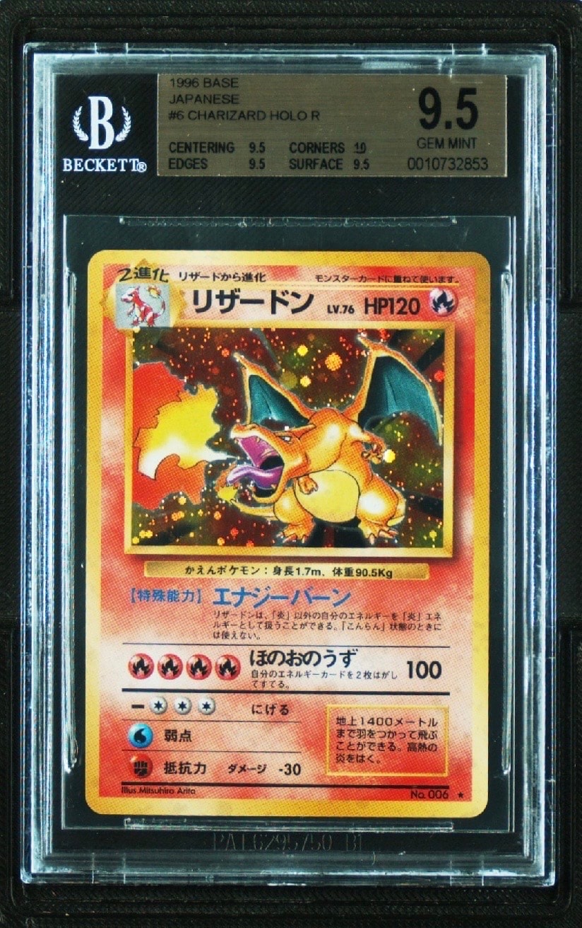 リザードン ☆ : 旧裏 [PMCG1-2](拡張パック「ポケットモンスター