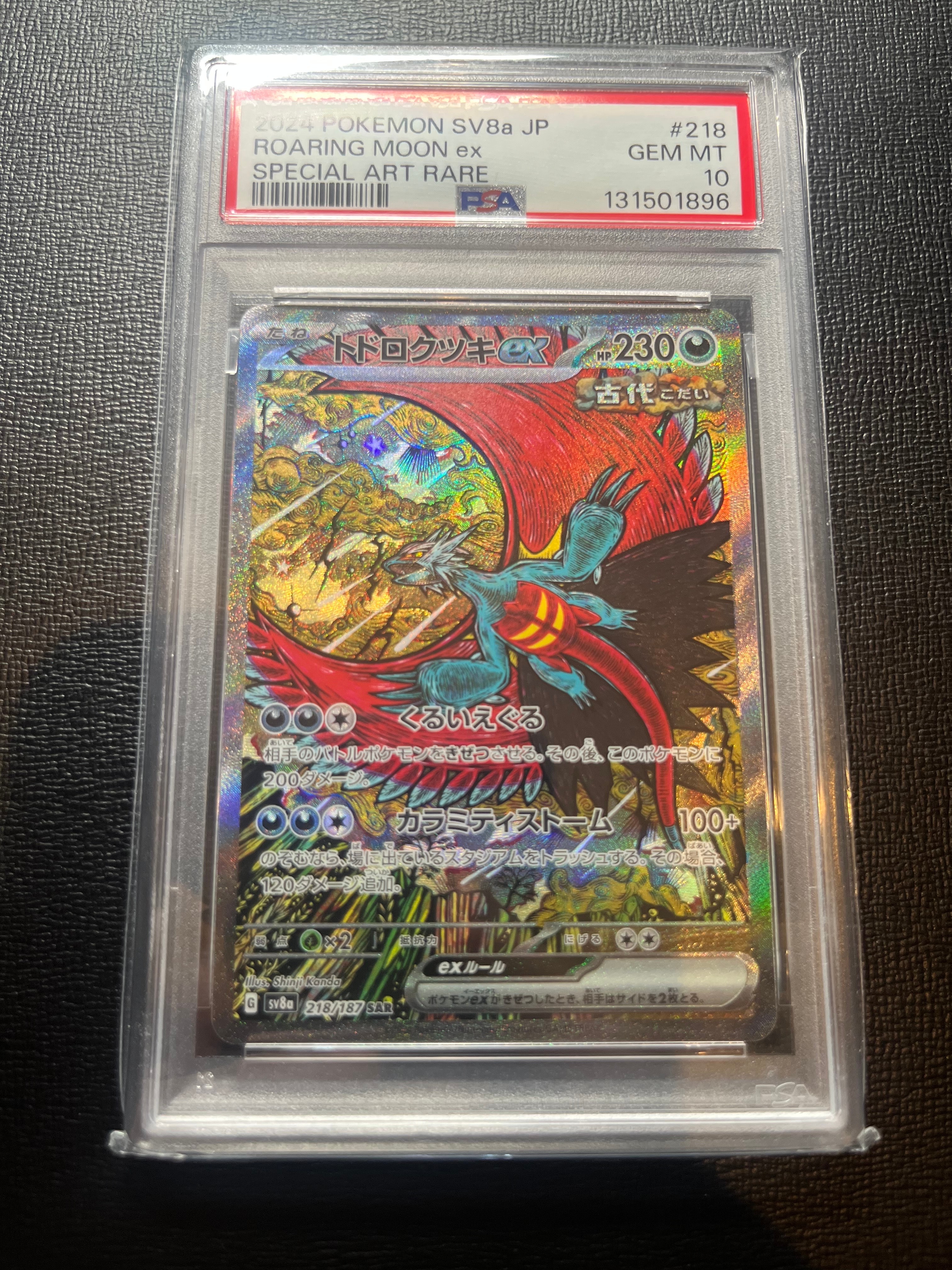 PSA10】フシギソウ AR [M1L 065/063](拡張パック「メガブレイブ」) 1枚