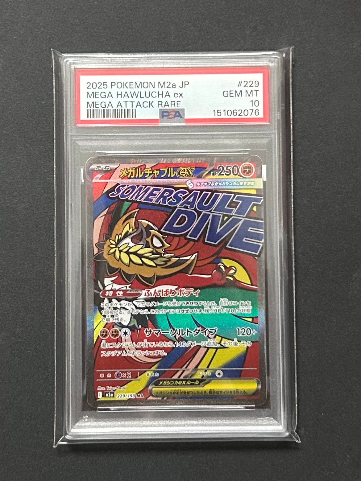 PSA10】メガルチャブルex MA [M2a 229/193](ハイクラスパック「MEGA