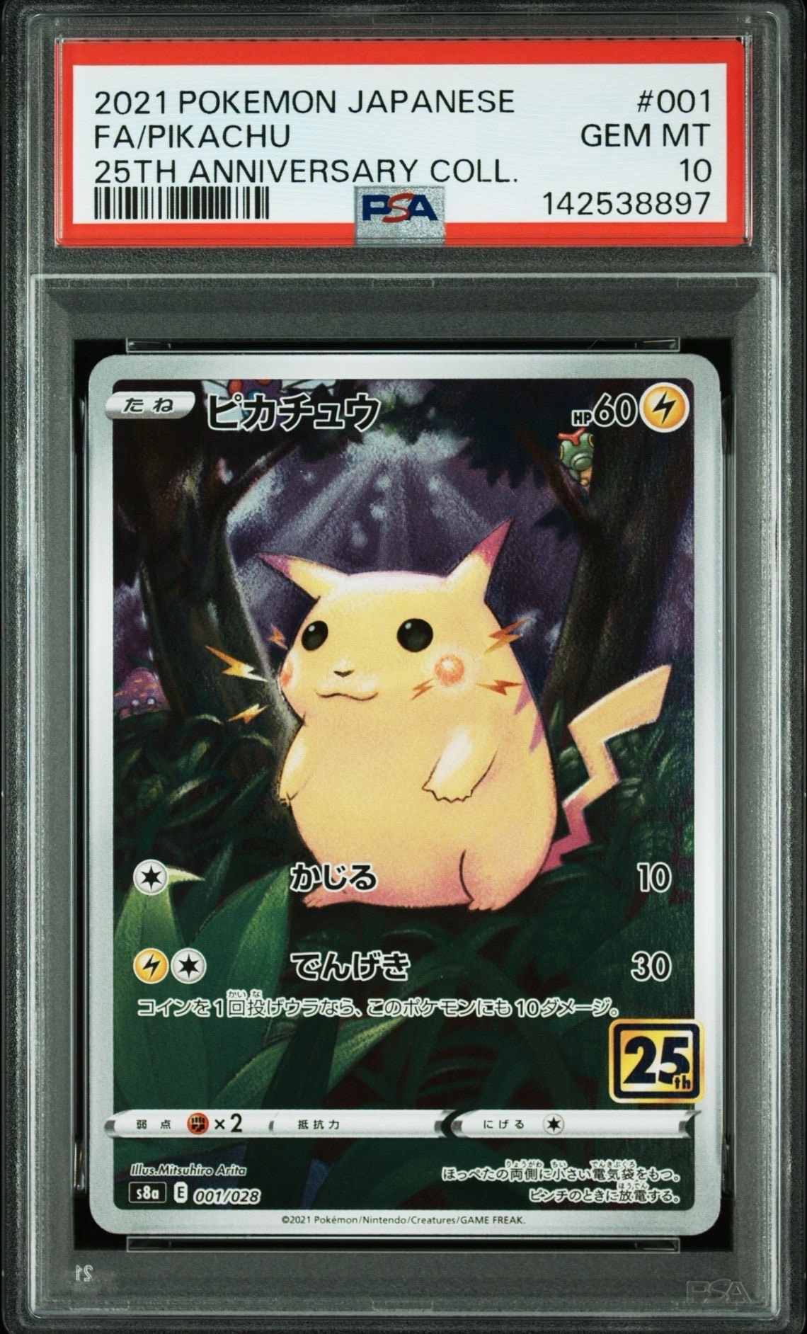 PSA10】ピカチュウ [s8a 001/028](拡張パック「25th アニバーサリー