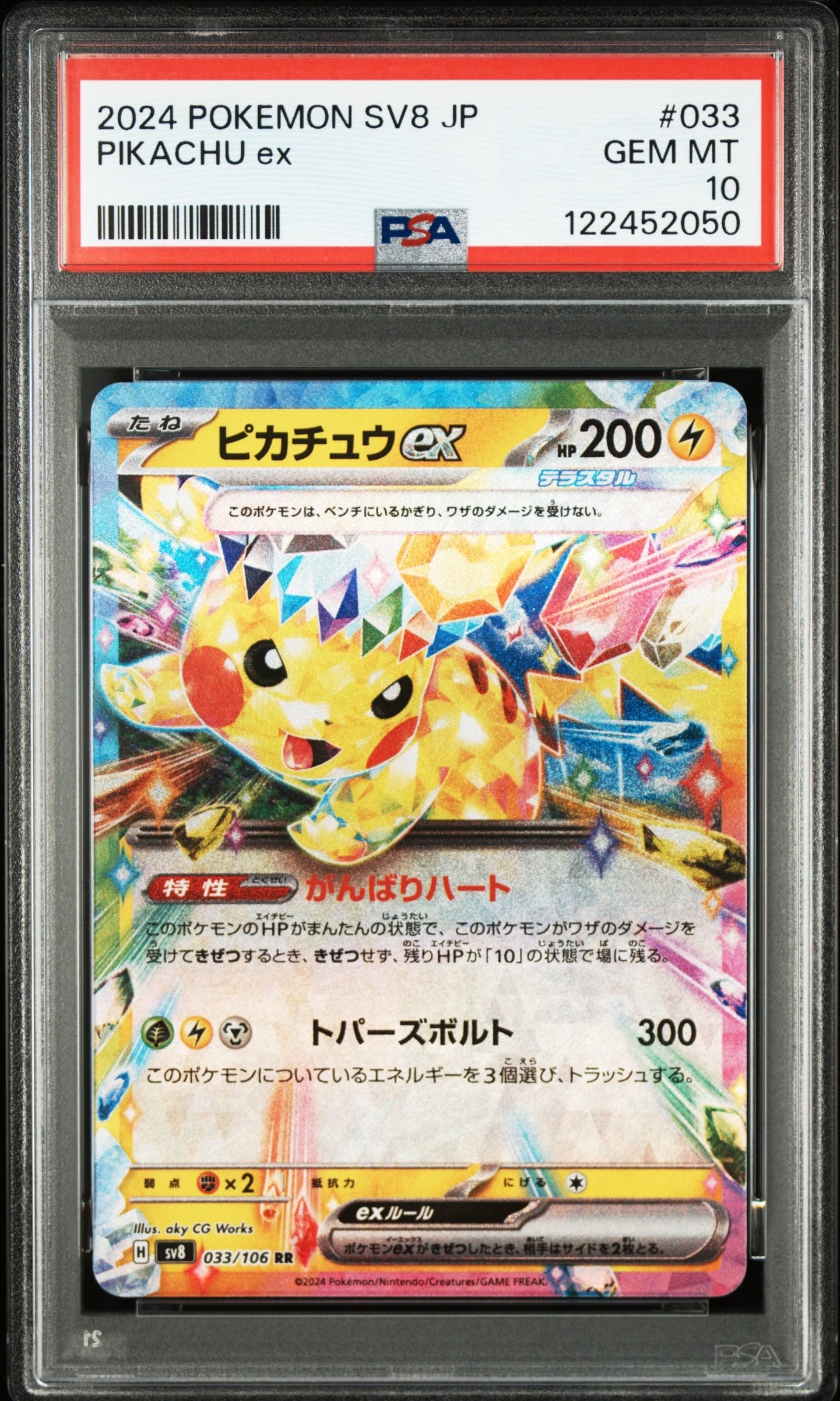 わるいエーフィ ☆ : 旧裏 [neo4 No.196](ポケモンカード☆neo 拡張