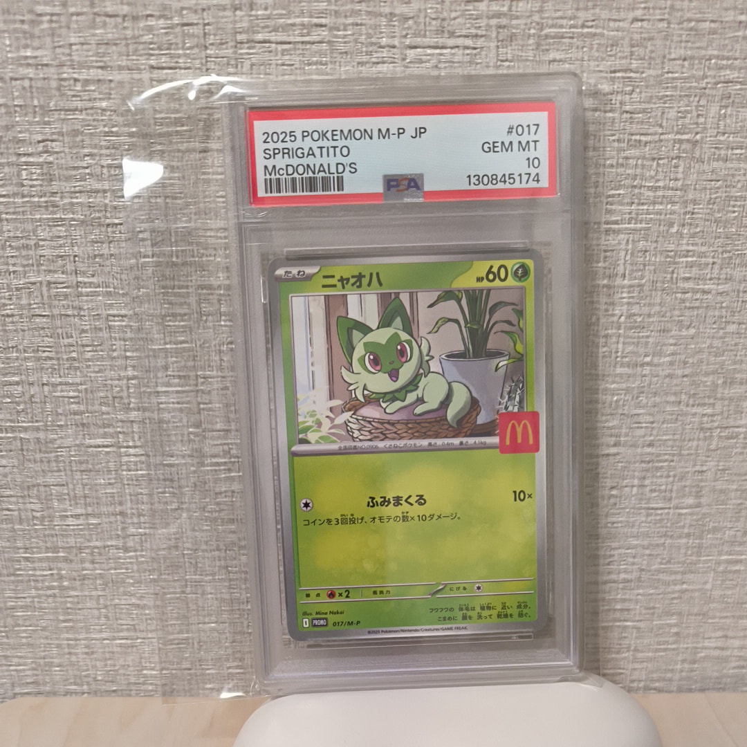 PSA10】ニャオハ P [M-P 017](プロモカードパック「マクドナルド