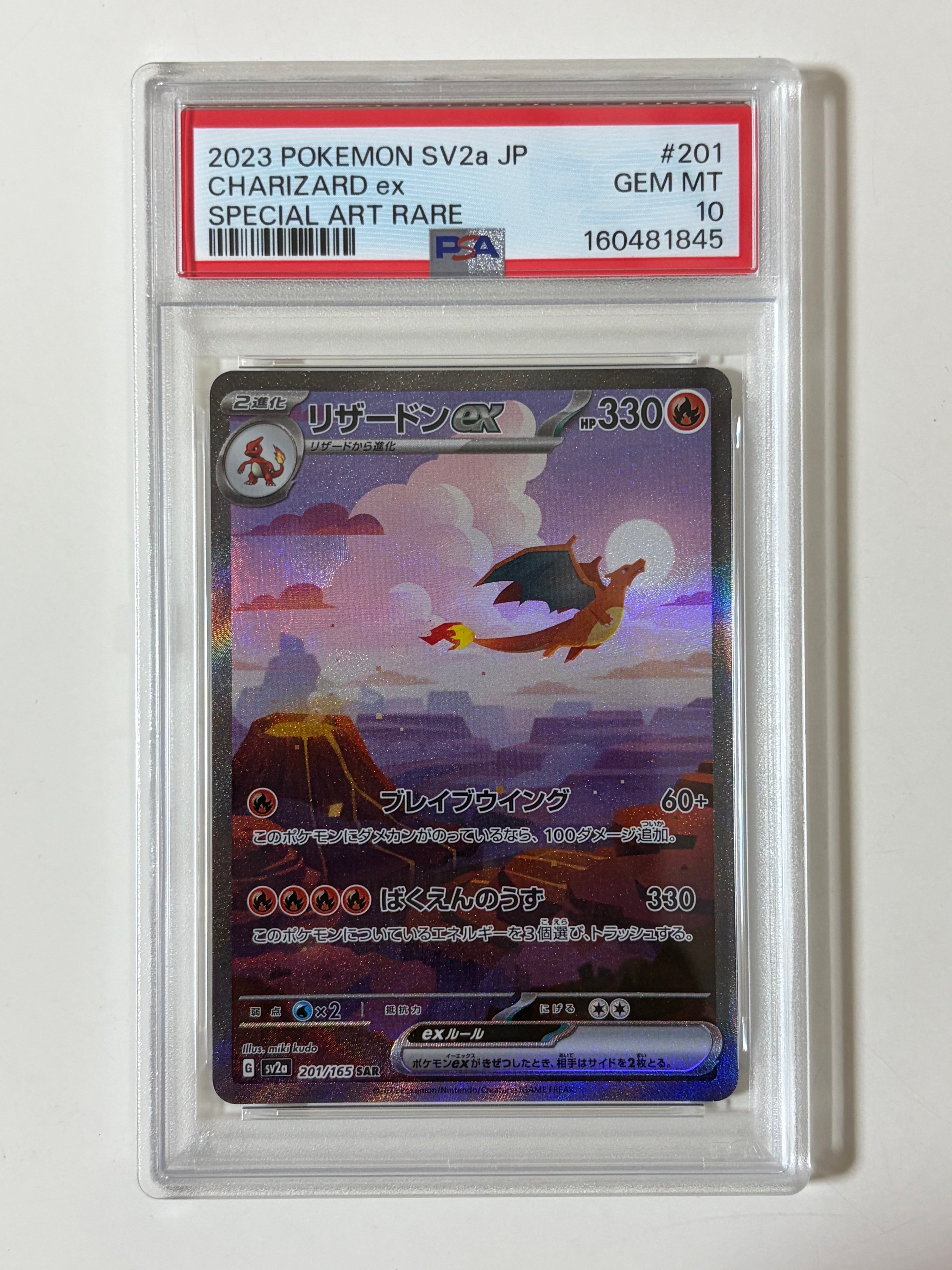 コダック ムンク展: プロモ[286 SM-P](プロモーションカード「SM-P