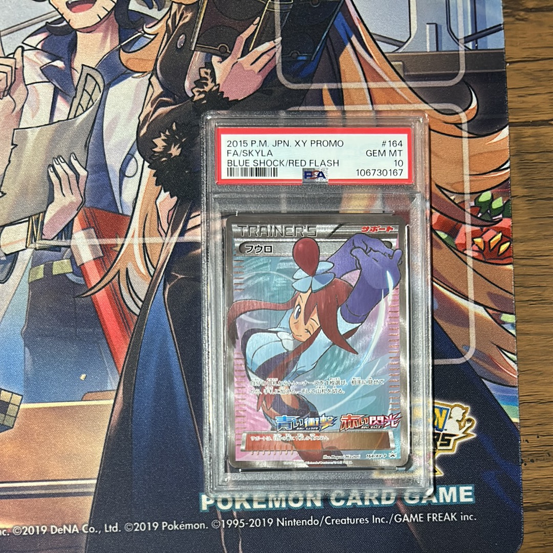 フウロ: プロモ[XY-P 164/XY-P](プロモーションカード「XY-P」)の新品