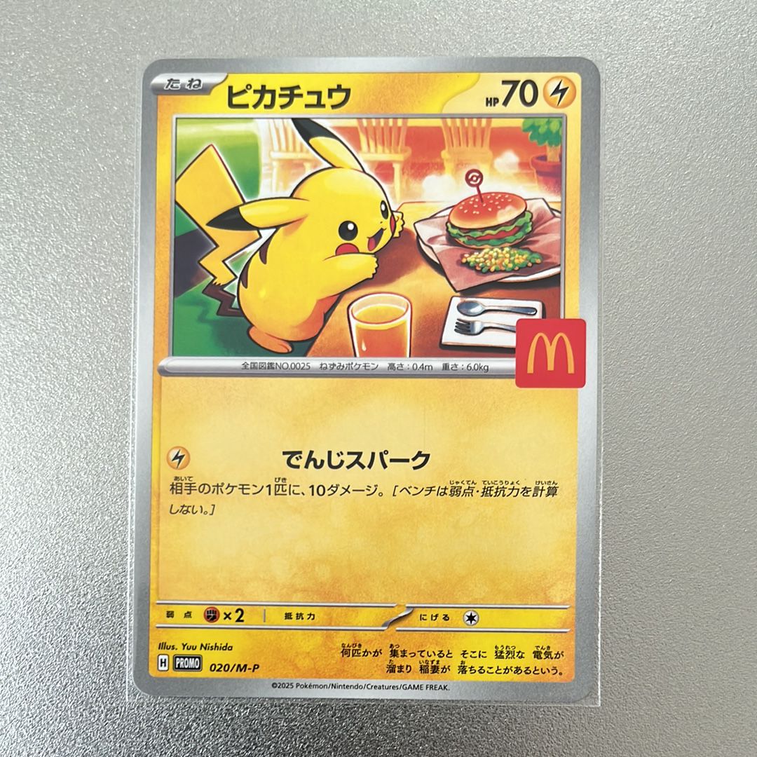 ピカチュウ P [M-P 020](プロモカードパック「マクドナルド ハッピーセット2025」)
