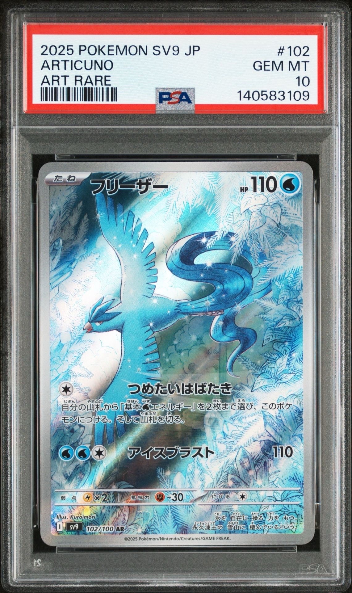 PSA10】古代ミュウ エラー 前期版 : 旧裏/プロモ[PMCG-P