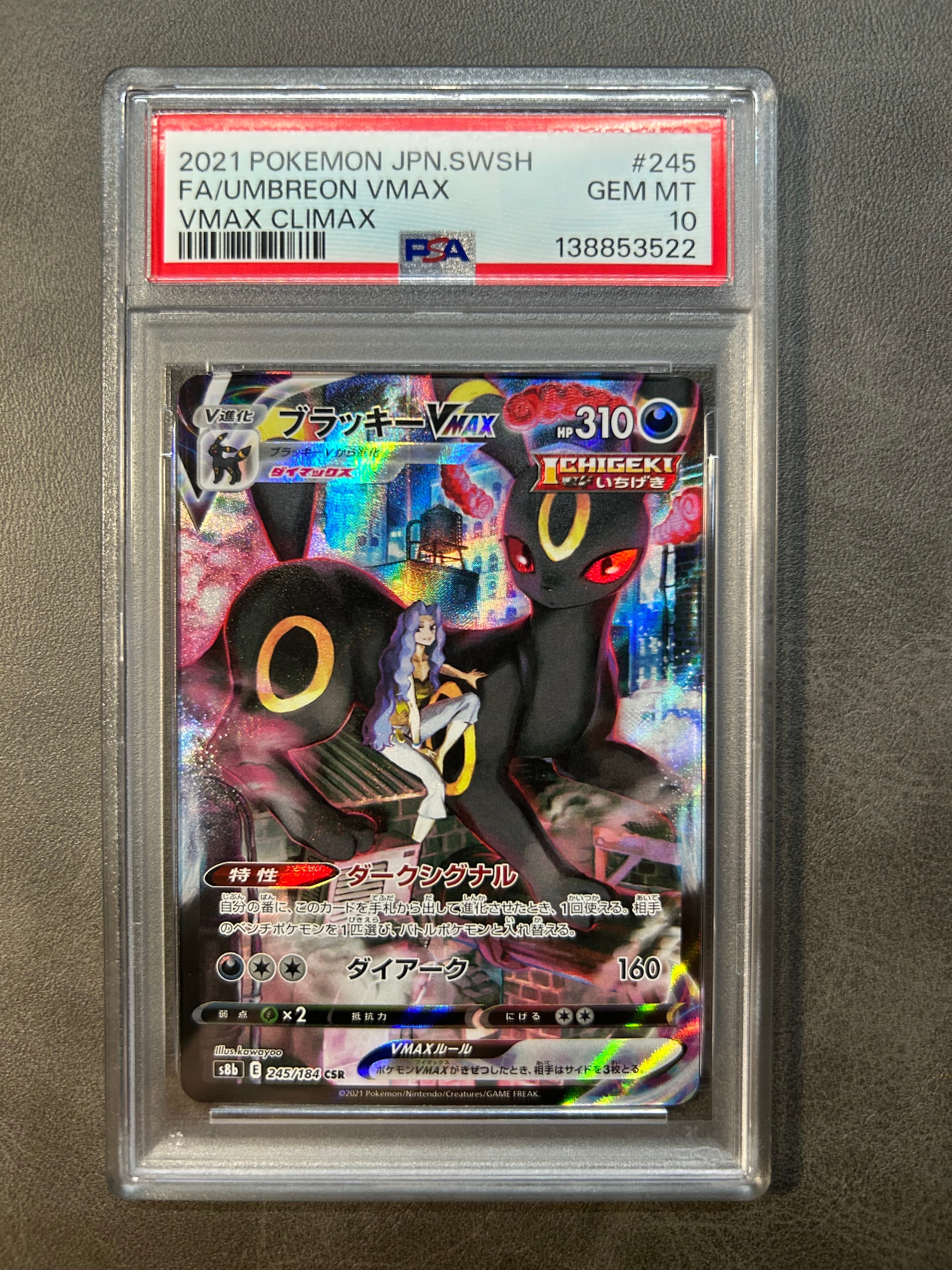 PSA10】ブラッキーVMAX CSR[S8b 245/184](ハイクラスパック「VMAX