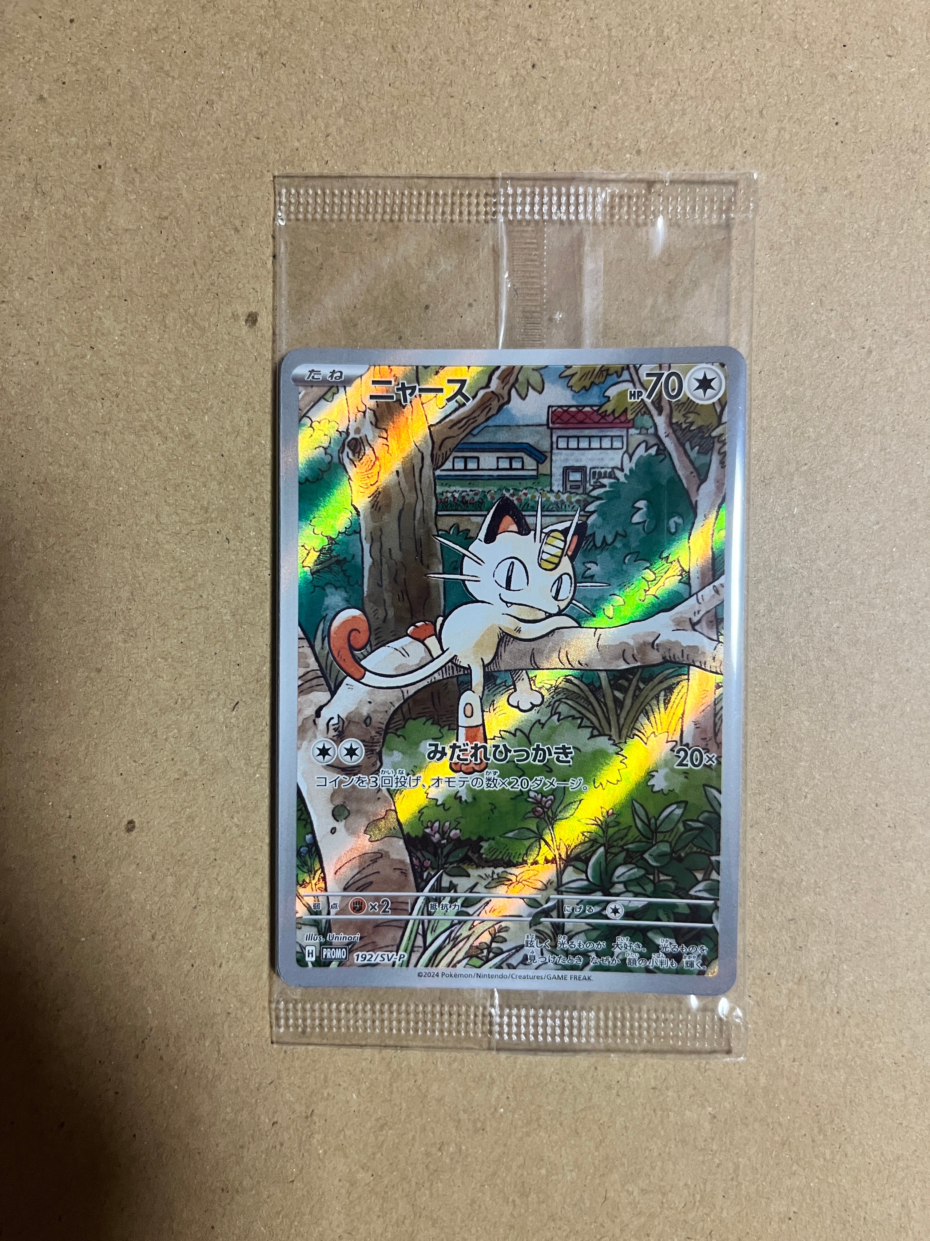 ニャース P [SV-P 192](スタートデッキ Generations「スペシャルバトルセット」) 未開封パック