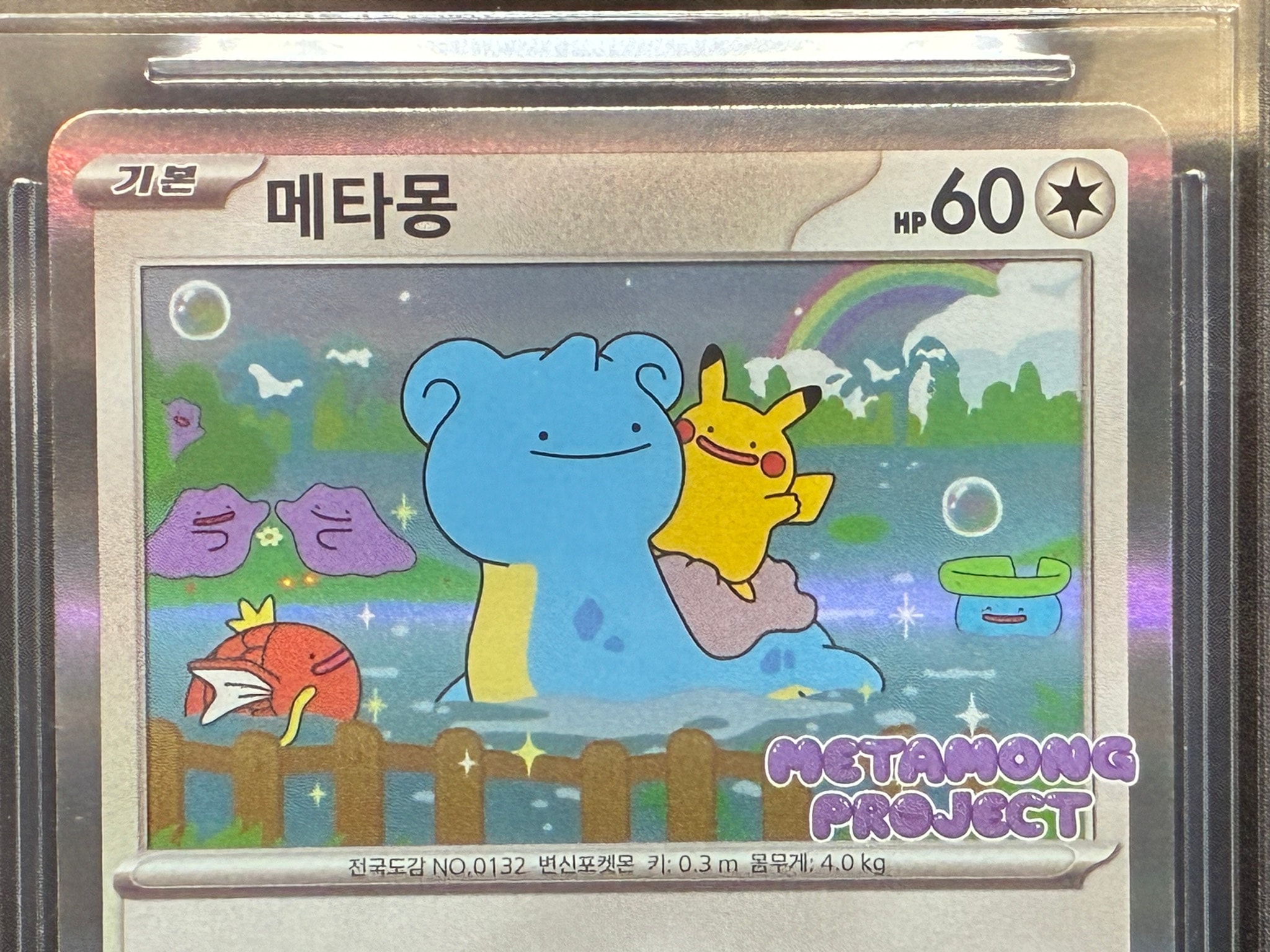 BGS10 GL】メタモン P [SV-P 173]【韓国語版】(ポケモンタウン2025