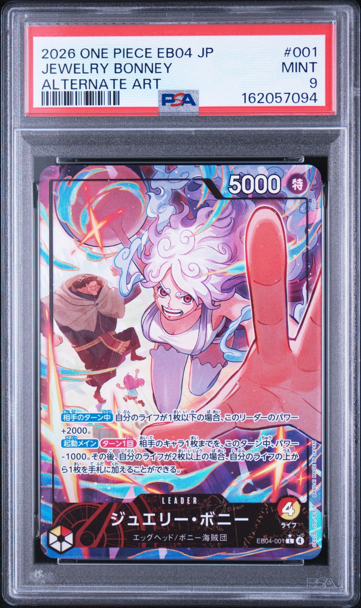PSA9】ジュエリー・ボニー L-P [EB04-001](エクストラブースター