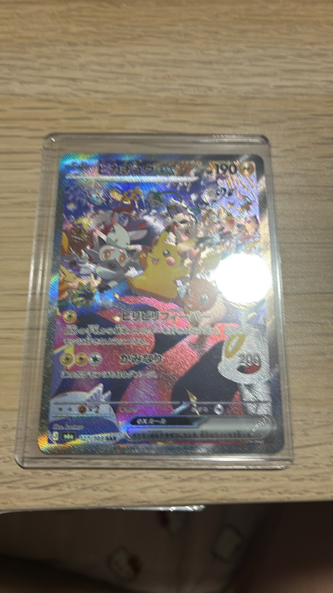ピカチュウex SAR [M6a 127/103](拡張パック「30th CELEBRATION」)