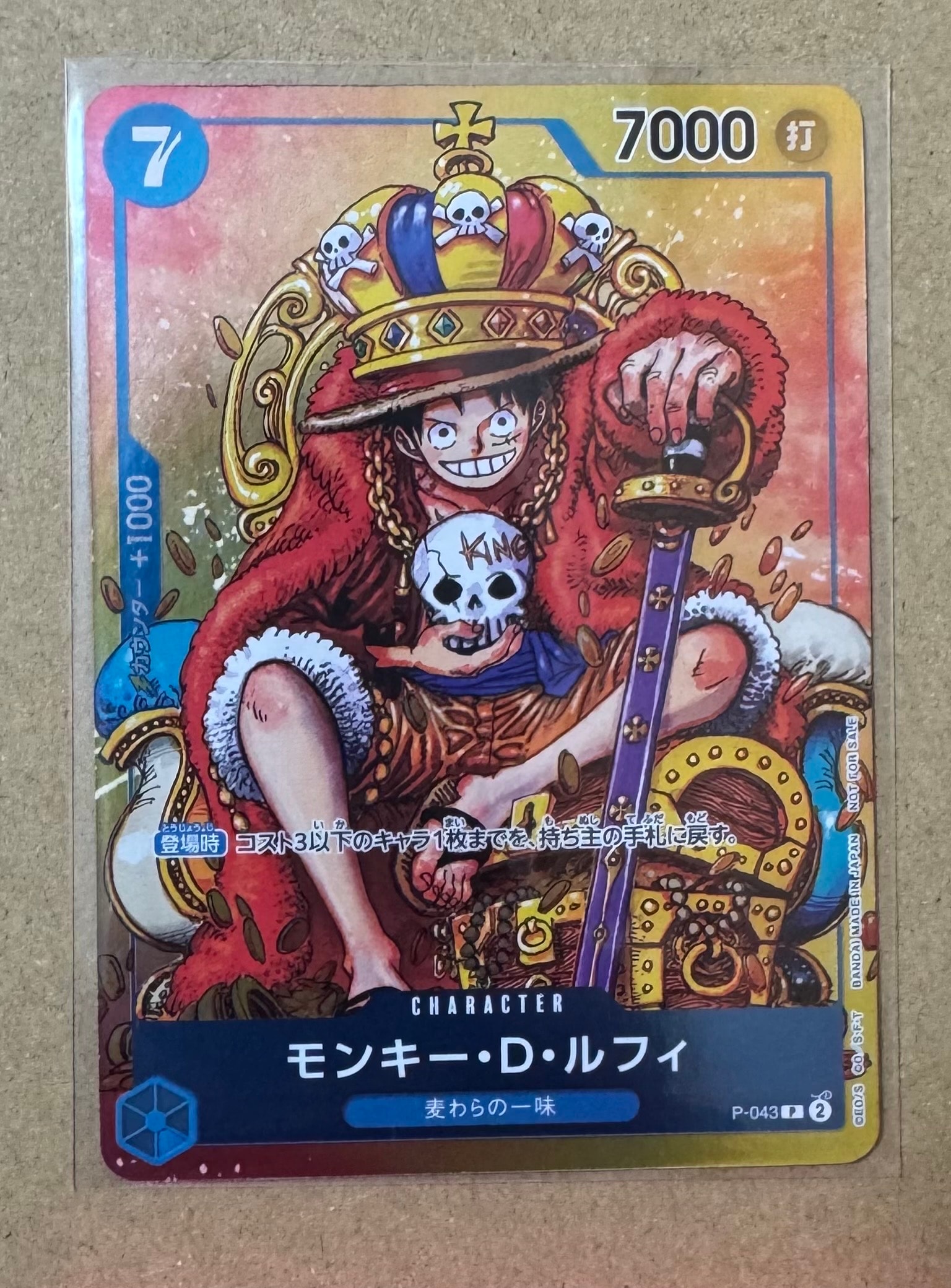 PSA10】モンキー・D・ルフィ P [P-080](プロモーションカード「BANDAI
