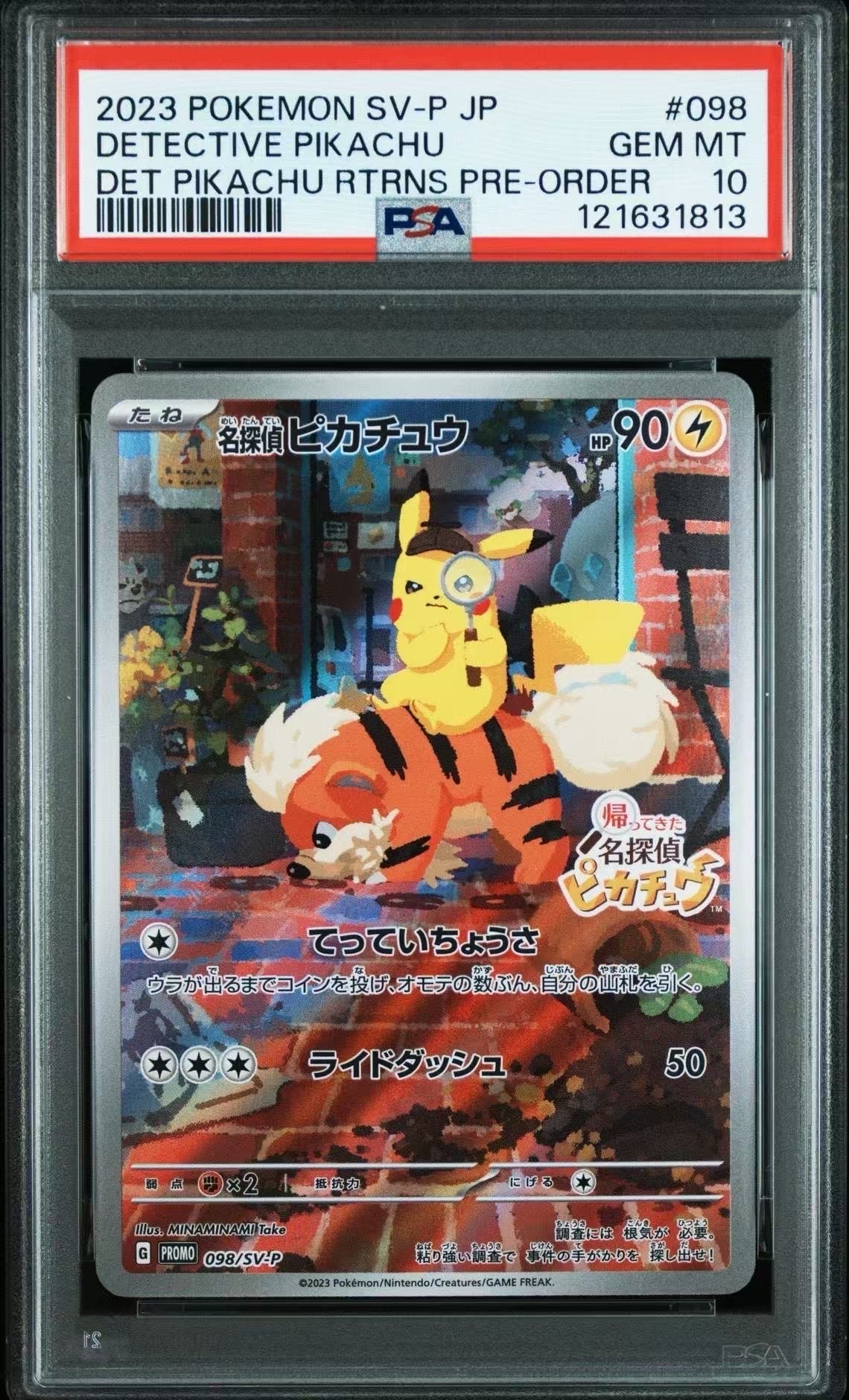 名探偵ピカチュウ: プロモ [SV-P 098](プロモーションカード「SV-P」)