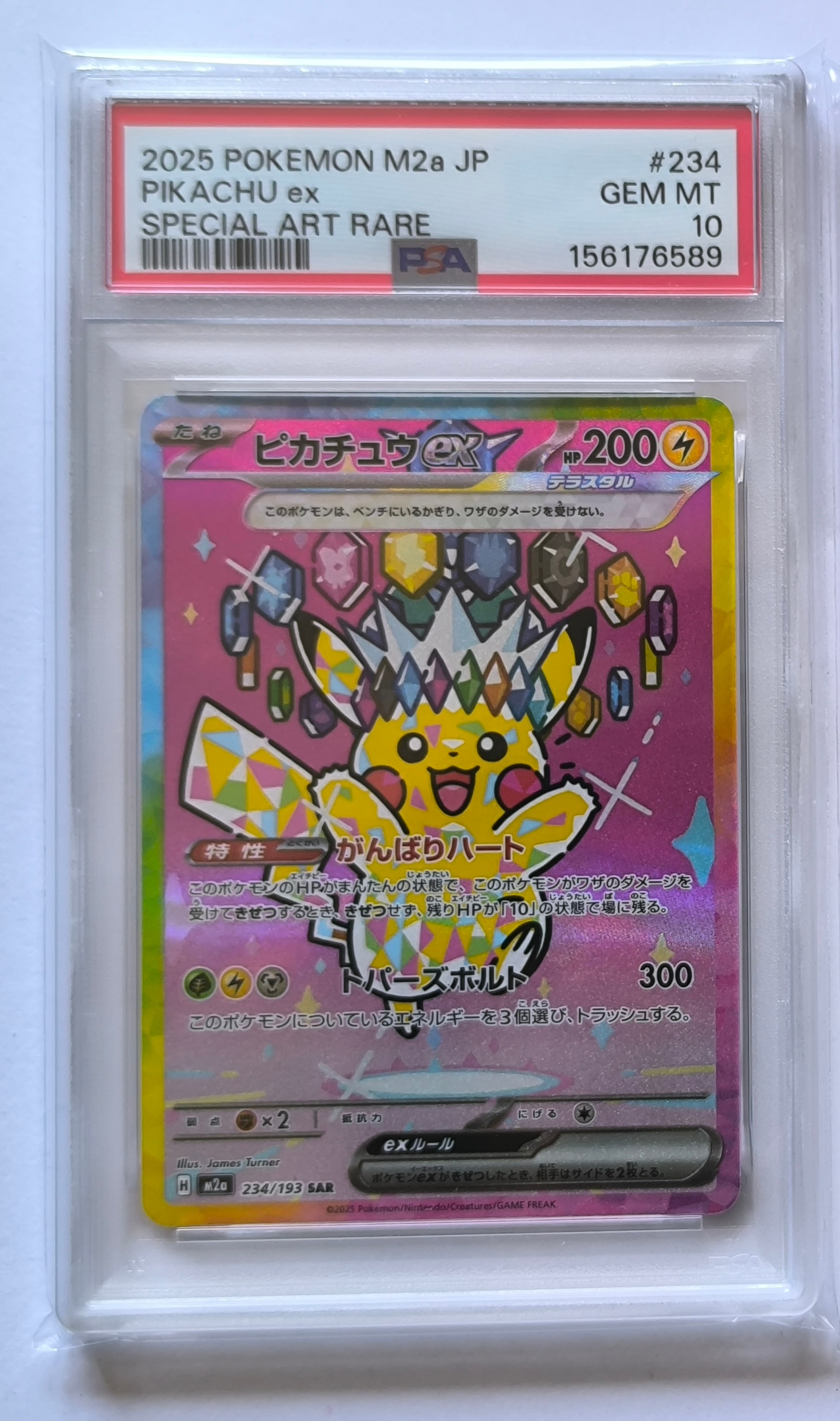 リーリエの全力 SR[SM11b 068/049](強化拡張パック「ドリームリーグ
