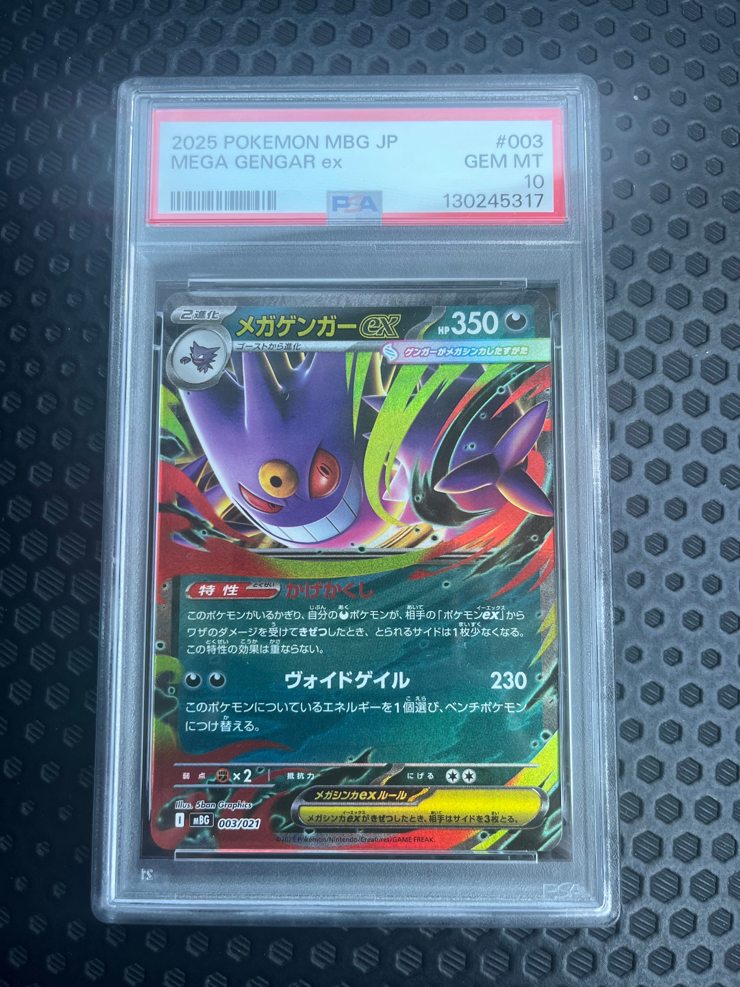 PSA10】メガゲンガーex [MBG 003/021](スターターセットMEGA
