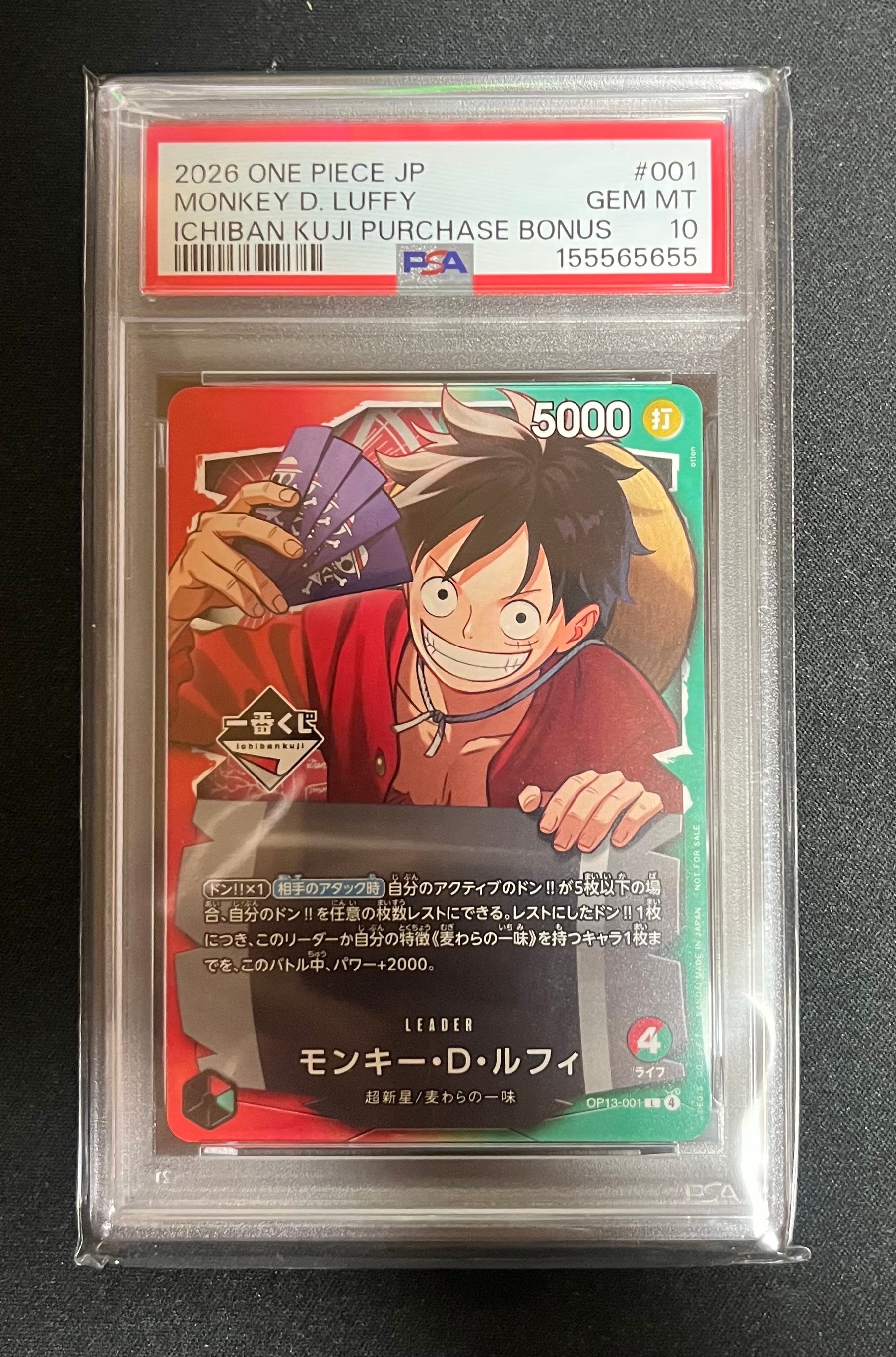 PSA9】モンキー・D・ルフィ L :開封済 [OP13-001](プロモーション
