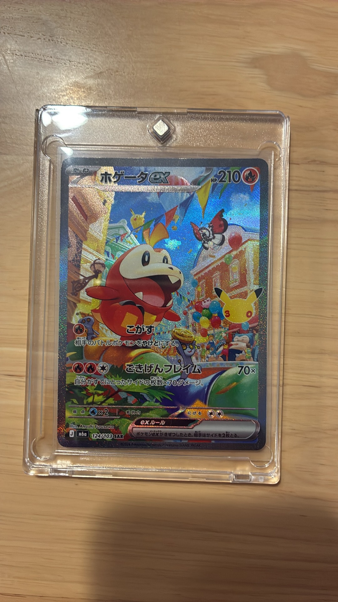 ホゲータex SAR [M6a 124/103](拡張パック「30th CELEBRATION」)